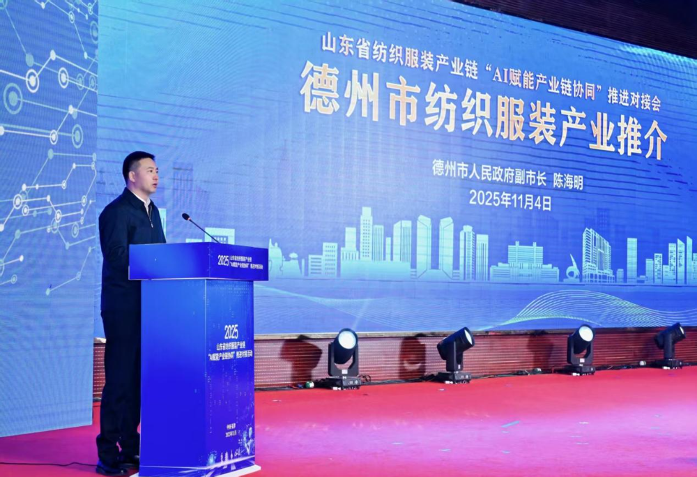 11月4日，山東省紡織服裝產(chǎn)業(yè)鏈&ldquo;AI賦能產(chǎn)業(yè)鏈協(xié)同&rdquo;推進(jìn)對接活動(dòng)在夏津隆重舉行?；顒?dòng)緊扣黨的二十屆四中全會&ldquo;建設(shè)現(xiàn)代化產(chǎn)業(yè)體系，鞏固壯大實(shí)體經(jīng)濟(jì)根基&rdquo;戰(zhàn)略部署，以&ldquo;AI+金融&rdquo;雙輪驅(qū)動(dòng)為核心路徑，匯聚政企銀校各界力量，共商紡織服裝產(chǎn)業(yè)智能化、協(xié)同化升級大計(jì)，為培育產(chǎn)業(yè)新質(zhì)生產(chǎn)力注入強(qiáng)勁動(dòng)能。  緊扣國家戰(zhàn)略，  凝聚產(chǎn)業(yè)升級共識  活動(dòng)開篇，多位領(lǐng)導(dǎo)嘉賓立足國家戰(zhàn)略、行業(yè)發(fā)展與地方實(shí)踐，為山東紡織服裝產(chǎn)業(yè)轉(zhuǎn)型把脈定向，凝聚發(fā)展共識。 山東省政協(xié)副主席、黨組副書記、省紡織服裝產(chǎn)業(yè)鏈鏈長林峰海在致辭中表示，山東是全國重要工業(yè)基地，紡織服裝產(chǎn)業(yè)作為中國紡織服裝產(chǎn)業(yè)核心組成與北方新質(zhì)生產(chǎn)力重要引擎，在穩(wěn)增長、促消費(fèi)、惠民生及培育新質(zhì)生產(chǎn)力方面作用顯著。山東通過產(chǎn)業(yè)鏈&ldquo;鏈長制&rdquo;推進(jìn)產(chǎn)業(yè)優(yōu)化升級，今年前三季度全省紡織業(yè)、服裝服飾業(yè)工業(yè)增加值同比分別增長4.1%、1.1%，分別高于全國同行業(yè)0.95個(gè)、3.5個(gè)百分點(diǎn)。德州是我國重要紡織服裝產(chǎn)業(yè)大市，在新型紡織、家紡等領(lǐng)域競爭優(yōu)勢突出。德州高度重視紡織產(chǎn)業(yè)發(fā)展，將輕紡紡織列為全市11條標(biāo)志性產(chǎn)業(yè)鏈，為全省紡織產(chǎn)業(yè)高質(zhì)量發(fā)展助力；其中夏津作為全國紗線基地，正通過創(chuàng)新性實(shí)施&ldquo;行業(yè)機(jī)構(gòu)+國資平臺+市場主體&rdquo;三方共建模式推動(dòng)產(chǎn)業(yè)發(fā)展。中國紡織工業(yè)聯(lián)合會副會長閻巖指出，當(dāng)前&ldquo;十五五&rdquo;時(shí)期，紡織服裝業(yè)處于轉(zhuǎn)型升級關(guān)鍵階段，黨的二十屆四中全會為產(chǎn)業(yè)發(fā)展指明方向，行業(yè)需聚焦深耕內(nèi)需市場、優(yōu)化外貿(mào)布局、推進(jìn)產(chǎn)業(yè)升級三大重點(diǎn)，開創(chuàng)高質(zhì)量發(fā)展新局面。她提到，產(chǎn)業(yè)集群化是我國紡織行業(yè)核心優(yōu)勢，全國200余個(gè)紡織服裝產(chǎn)業(yè)地區(qū)正加速轉(zhuǎn)型，而德州夏津作為以紡織為支柱產(chǎn)業(yè)的縣部代表，其探索的共建模式和資源整合方式，為縣域紡織產(chǎn)業(yè)轉(zhuǎn)型升級提供寶貴經(jīng)驗(yàn)。她希望山東德州夏津紡織產(chǎn)業(yè)把握戰(zhàn)略機(jī)遇，精準(zhǔn)定位、主動(dòng)作為，以新型紡紗產(chǎn)業(yè)大腦為支撐，推動(dòng)人工智能與紡織融合，形成全產(chǎn)業(yè)鏈高效協(xié)同發(fā)展新局面，在產(chǎn)業(yè)高質(zhì)量發(fā)展道路上奮勇前行。 德州市政協(xié)主席卜祥聯(lián)在致辭中指出，人口590萬，2024年GDP突破4000億元，是全國百強(qiáng)市及山東省唯一達(dá)到經(jīng)濟(jì)系統(tǒng)規(guī)劃的城市。德州始終將紡織服裝產(chǎn)業(yè)作為重點(diǎn)培育領(lǐng)域，2024年產(chǎn)業(yè)規(guī)模超240億元，擁有200余家規(guī)上企業(yè)、華源生態(tài)等龍頭企業(yè)，形成兩大省級特色產(chǎn)品，還共建現(xiàn)代紡織產(chǎn)業(yè)園、紡織產(chǎn)業(yè)互聯(lián)網(wǎng)平臺，并成立產(chǎn)業(yè)學(xué)院培養(yǎng)專業(yè)人才。推動(dòng)紡織服裝產(chǎn)業(yè)鏈升級，需借助AI賦能生產(chǎn)全流程，突破專用算法與裝備瓶頸，同時(shí)依托金融數(shù)據(jù)智能分析匹配企業(yè)需求，落實(shí)&ldquo;鏈長制&rdquo;補(bǔ)鏈延鏈強(qiáng)鏈，助力行業(yè)從&ldquo;被動(dòng)接單&rdquo;向&ldquo;需求創(chuàng)造&rdquo;轉(zhuǎn)型，培育新質(zhì)生產(chǎn)力。  破解產(chǎn)業(yè)痛點(diǎn)，  構(gòu)建協(xié)同新生態(tài)  活動(dòng)通過兩大簽約儀式與一項(xiàng)啟動(dòng)儀式，落地一批標(biāo)志性合作成果，為紡織服裝產(chǎn)業(yè)高質(zhì)量發(fā)展筑牢根基。為破解紡織產(chǎn)業(yè)&ldquo;信息孤島、要素配置效率低、市場議價(jià)權(quán)低&rdquo;等痛點(diǎn)，夏津縣財(cái)金投資發(fā)展集團(tuán)有限公司聯(lián)合廣東紗纖億信息科技股份有限公司、中國紡織建設(shè)規(guī)劃院，攜手夏津仁和紡織科技有限公司、山東鴻泰鼎新材料科技有限公司等7家本地骨干企業(yè)，簽訂&ldquo;山東新型紡織（紗纖）產(chǎn)業(yè)大腦上線項(xiàng)目&rdquo;協(xié)議。該項(xiàng)目將整合山東紡織企業(yè)數(shù)據(jù)資源，構(gòu)建紡織服裝產(chǎn)業(yè)智慧供應(yīng)鏈服務(wù)體系，打造&ldquo;山東紡織服裝產(chǎn)業(yè)大腦&rdquo;，預(yù)計(jì)可實(shí)現(xiàn)企業(yè)降本增效、資源優(yōu)化配置的雙重目標(biāo)。圍繞黨的二十屆四中全會&ldquo;金融服務(wù)實(shí)體經(jīng)濟(jì)&rdquo;的根本宗旨，工商銀行德州分行、建設(shè)銀行德州分行、德州銀行等6家金融機(jī)構(gòu)，分別與德州華源生態(tài)科技有限公司、夏津至謙紡織科技有限公司等6家紡織企業(yè)簽訂金融支持合作協(xié)議。此次簽約聚焦技術(shù)研發(fā)資金保障、市場拓展資本助力，推動(dòng)金融與輕工紡織產(chǎn)業(yè)深度融合，為傳統(tǒng)產(chǎn)業(yè)升級與創(chuàng)新項(xiàng)目落地搭建資金橋梁。林峰海、閻巖、張慶輝、卜祥聯(lián)、王曉、陳海明、管曉艷、沙淑紅、劉如偉、趙之達(dá)等領(lǐng)導(dǎo)共同啟動(dòng)&ldquo;山東新型紡織（紗纖）產(chǎn)業(yè)大腦暨年產(chǎn)5萬噸鴻泰鼎萊賽爾二期投產(chǎn)項(xiàng)目&rdquo;。其中，&ldquo;山東新型紡織（紗纖）產(chǎn)業(yè)大腦&rdquo;已納入山東省工信廳建設(shè)試點(diǎn)，將按照&ldquo;四個(gè)一&rdquo;（一個(gè)算力調(diào)度平臺、一個(gè)數(shù)據(jù)匯聚平臺、一個(gè)算法開發(fā)平臺、一個(gè)服務(wù)開放平臺）總體構(gòu)架，完善&ldquo;四集&rdquo;（招、集采、集銷、集貸）應(yīng)用場景，打造全國紡織數(shù)字交易集聚地；鴻泰鼎萊賽爾二期項(xiàng)目投產(chǎn)后，企業(yè)總產(chǎn)能將躍居全國第二，單線產(chǎn)能全國第一，助力夏津打造&ldquo;中國綠色紡織新材料產(chǎn)業(yè)基地&rdquo;。據(jù)悉，鴻泰鼎主營的萊賽爾纖維廣泛應(yīng)用于服裝、家紡等領(lǐng)域，其與青島百草股份聯(lián)合開發(fā)的&ldquo;生物功能性萊賽爾纖維&rdquo;已獲&ldquo;省長杯&rdquo;銅獎(jiǎng)，并應(yīng)用于愛慕內(nèi)衣等知名品牌。  經(jīng)驗(yàn)互鑒，  探索升級新路徑  與會專家、地市代表與企業(yè)家圍繞&ldquo;AI賦能&rdquo;&ldquo;集群發(fā)展&rdquo;&ldquo;數(shù)字化轉(zhuǎn)型&rdquo;等核心議題，開展深度交流，為產(chǎn)業(yè)升級提供多元思路。中國紡織建設(shè)規(guī)劃院院長張慶輝以《AI賦能、生態(tài)共建-開啟夏津紡織服裝高質(zhì)量發(fā)展新篇章》為題作專題講座，系統(tǒng)解析AI技術(shù)在紡織產(chǎn)業(yè)生產(chǎn)、供應(yīng)鏈、市場端的應(yīng)用路徑，提出生態(tài)共建的產(chǎn)業(yè)升級模式。他強(qiáng)調(diào)，擁抱AI是產(chǎn)業(yè)轉(zhuǎn)型的必答題。目前行業(yè)AI應(yīng)用呈現(xiàn)&ldquo;消費(fèi)端強(qiáng)、生產(chǎn)端弱&rdquo;的特點(diǎn)，Zara、亞馬遜及國內(nèi)電商平臺已在設(shè)計(jì)、選品等消費(fèi)端廣泛應(yīng)用AI，但生產(chǎn)與供應(yīng)鏈端仍處于起步階段，山東可借鑒浙江、江蘇、福建等省份的先進(jìn)經(jīng)驗(yàn)。他提到，從2023年底開始，中國紡織建設(shè)規(guī)劃院與夏津達(dá)成深度戰(zhàn)略合作，以夏津現(xiàn)代產(chǎn)業(yè)園建設(shè)為核心，圍繞夏津構(gòu)建現(xiàn)代紡織產(chǎn)業(yè)體系這一目標(biāo)，確立了數(shù)字化、智能化、時(shí)尚化的發(fā)展路徑。為了確保戰(zhàn)略規(guī)劃的落地實(shí)施，在構(gòu)建政產(chǎn)學(xué)研用平臺的同時(shí)，引入紗纖億工業(yè)互聯(lián)網(wǎng)平臺，與夏津縣三方共建，投資建立了紗纖億（山東）工業(yè)互聯(lián)網(wǎng)平臺，在深挖夏津紗線價(jià)值的基礎(chǔ)上，打通產(chǎn)業(yè)上下游，推進(jìn)產(chǎn)業(yè)鏈生態(tài)協(xié)同，助力夏津紡織產(chǎn)業(yè)高質(zhì)量發(fā)展。德州市副市長、市輕工紡織產(chǎn)業(yè)鏈鏈長陳海明在推介德州市紡織服裝產(chǎn)業(yè)時(shí)表示，德州近年借先進(jìn)制造業(yè)強(qiáng)市、數(shù)字強(qiáng)市戰(zhàn)略，推動(dòng)紡織產(chǎn)業(yè)研發(fā)創(chuàng)新與設(shè)備更新，今年1-8月規(guī)上企業(yè)銷售收入132億元，紗線產(chǎn)能600萬噸（占全省1%），是全國最大差別化紡線生產(chǎn)基地，擁有多項(xiàng)產(chǎn)業(yè)榮譽(yù)，形成全產(chǎn)業(yè)鏈。德州通過三舉措推動(dòng)產(chǎn)業(yè)發(fā)展：一是技改賦能，近三年實(shí)施36個(gè)技改項(xiàng)目，關(guān)鍵設(shè)備更新率超70%，夏津縣等獲多項(xiàng)數(shù)字化榮譽(yù)，華源生態(tài)改造后生產(chǎn)效率提升三成；二是科技創(chuàng)新，深化校企合作，制定12項(xiàng)標(biāo)準(zhǔn)，培育隱形冠軍企業(yè)；三是開放合作，舉辦峰會、組團(tuán)出海，今年前3季度紡織服裝出口47.3億元，同比增46.1%。&ldquo;十五五&rdquo;期間，德州將以產(chǎn)業(yè)集聚為導(dǎo)向，打造兩大核心產(chǎn)業(yè)集群，加大科技投入，優(yōu)化產(chǎn)業(yè)生態(tài)，期待與企業(yè)家深化合作，推動(dòng)產(chǎn)業(yè)高質(zhì)量發(fā)展。夏津縣委副書記、縣長趙之達(dá)以《激活鏈?zhǔn)絽f(xié)同新動(dòng)能帶動(dòng)紡織集群新躍升》為主題，介紹了夏津培育紡織產(chǎn)業(yè)集群的實(shí)踐經(jīng)驗(yàn)。他表示，夏邑紡織服裝產(chǎn)業(yè)規(guī)模突出，有246家企業(yè)、300萬錠紡紗規(guī)模（占山東1/10），獲多項(xiàng)產(chǎn)業(yè)榮譽(yù)。近年通過四舉措推動(dòng)產(chǎn)業(yè)升級：一是建協(xié)同生態(tài)，聯(lián)多方共建產(chǎn)業(yè)園、政產(chǎn)學(xué)研用平臺；二是打造產(chǎn)業(yè)大腦，建紡織產(chǎn)業(yè)平臺，聯(lián)動(dòng)多地資源；三是深化升級，開展企業(yè)改造，探索綠色低碳發(fā)展；四是創(chuàng)新產(chǎn)品供給，以市場為導(dǎo)向?qū)崿F(xiàn)柔性生產(chǎn)。未來，夏邑將按&ldquo;一園區(qū)一平臺兩基地&rdquo;戰(zhàn)略，構(gòu)建500億級產(chǎn)業(yè)集群，為先進(jìn)制造業(yè)強(qiáng)省建設(shè)發(fā)力。威海市工業(yè)和信息化局副局長劉海燕圍繞&ldquo;工裝小切口推動(dòng)紡織服裝產(chǎn)業(yè)大轉(zhuǎn)型&rdquo;，系統(tǒng)介紹了威海市以工裝領(lǐng)域?yàn)橥黄泣c(diǎn)、帶動(dòng)產(chǎn)業(yè)整體升級的創(chuàng)新探索。作為紡織服裝產(chǎn)業(yè)的重要細(xì)分領(lǐng)域，工裝憑借應(yīng)用場景明確、需求相對穩(wěn)定、產(chǎn)業(yè)鏈帶動(dòng)性強(qiáng)的特點(diǎn)，成為威海撬動(dòng)產(chǎn)業(yè)轉(zhuǎn)型的關(guān)鍵抓手。在市級層面推進(jìn)工裝領(lǐng)域品質(zhì)提升過程中，威海市聚焦協(xié)同、創(chuàng)新、綠色三大核心，重點(diǎn)從三方面發(fā)力：進(jìn)一步搭建多元化產(chǎn)業(yè)服務(wù)平臺、優(yōu)化產(chǎn)業(yè)發(fā)展生態(tài)；出臺專項(xiàng)扶持政策，推動(dòng)AI、大數(shù)據(jù)等數(shù)字技術(shù)在工裝產(chǎn)業(yè)的普及應(yīng)用；加快區(qū)域工裝品牌整合與培育，探索工裝與職業(yè)健康、智能穿戴等領(lǐng)域融合發(fā)展的新模式，以工裝產(chǎn)業(yè)的高質(zhì)量發(fā)展，為威海市紡織服裝產(chǎn)業(yè)轉(zhuǎn)型升級注入持久動(dòng)力。此外，青島市即墨區(qū)工業(yè)和信息化局、棗莊市紡織服裝協(xié)會、濰坊昌邑市工業(yè)和信息化局的相關(guān)負(fù)責(zé)人分別推介了本地針織集群、童裝集群、中國針織服裝集群及紡織產(chǎn)業(yè)集群的創(chuàng)新探索實(shí)踐，展現(xiàn)了山東紡織產(chǎn)業(yè)&ldquo;各有特色、協(xié)同發(fā)展&rdquo;的集群格局。  樣板引路，  強(qiáng)化支撐保障  在企業(yè)經(jīng)驗(yàn)分享環(huán)節(jié)，多家優(yōu)秀企業(yè)和金融機(jī)構(gòu)分享了數(shù)字化轉(zhuǎn)型實(shí)戰(zhàn)經(jīng)驗(yàn)及專屬服務(wù)方案，既為行業(yè)提供可復(fù)制的&ldquo;轉(zhuǎn)型樣板&rdquo;，也為產(chǎn)業(yè)升級注入精準(zhǔn)金融&ldquo;活水&rdquo;。迪尚集團(tuán)供應(yīng)鏈管理中心總經(jīng)理吳利平以《夯實(shí)數(shù)字基座智領(lǐng)工裝未來》為題，分享了企業(yè)數(shù)字化轉(zhuǎn)型經(jīng)驗(yàn)。她表示，面對數(shù)字化浪潮，迪尚集團(tuán)從服裝制造向科技賦能轉(zhuǎn)型，用科技重塑工裝、為勞動(dòng)者賦能，踐行傳統(tǒng)行業(yè)新質(zhì)生產(chǎn)力。集團(tuán)搭建了PLM、MES、ERP等全流程系統(tǒng)，投資超1億元打造數(shù)字孿生平臺，以數(shù)據(jù)支撐AI應(yīng)用。AI可精準(zhǔn)預(yù)測市場、提升設(shè)計(jì)研發(fā)效率，生產(chǎn)端視覺檢測準(zhǔn)確率達(dá)99.5%，凱云工廠改造后效率提升10%-15%。今年迪尚集團(tuán)啟動(dòng)相關(guān)項(xiàng)目，參與成立開源創(chuàng)新平臺，未來將推動(dòng)外貿(mào)標(biāo)準(zhǔn)轉(zhuǎn)化，開放資源攜手會員企業(yè)提升全球競爭力。紗纖億信息科技（山東）有限公司總經(jīng)理井曉妮圍繞《產(chǎn)業(yè)數(shù)字化政策建設(shè)紡織現(xiàn)代化體系》主題，系統(tǒng)介紹了公司以產(chǎn)業(yè)互聯(lián)網(wǎng)平臺為載體、推動(dòng)紡織服裝產(chǎn)業(yè)數(shù)字化轉(zhuǎn)型的實(shí)踐路徑與成果。紗纖億信息科技（山東）有限公司以紡織服裝全產(chǎn)業(yè)鏈協(xié)同發(fā)展戰(zhàn)略為核心，共建山東新型紡織（紗纖）產(chǎn)業(yè)大腦。平臺上線近一年，交易額達(dá)3.3億元，服務(wù)企業(yè)100余家，為企業(yè)降本200元/噸、縮短庫存周期10天，還拓展了國際市場。公司借AI、大數(shù)據(jù)優(yōu)化生產(chǎn)，提供信用評級、人才庫服務(wù)。未來將按規(guī)劃推進(jìn)項(xiàng)目，攜手伙伴助力紡織產(chǎn)業(yè)高質(zhì)量發(fā)展。德州華源生態(tài)科技有限公司信息主管李德凱在作企業(yè)新產(chǎn)品時(shí)，介紹了公司數(shù)字化改造具體做法和產(chǎn)品定價(jià)采用差異化策略。公司涉及新風(fēng)相關(guān)業(yè)務(wù)，并有業(yè)務(wù)場景落地于機(jī)場；企業(yè)關(guān)注產(chǎn)業(yè)生產(chǎn)環(huán)節(jié)，會將相關(guān)數(shù)據(jù)送至數(shù)據(jù)中心，同時(shí)關(guān)注生產(chǎn)中系統(tǒng)配置問題，如6級系統(tǒng)搭配1600配置即可滿足需求。會上，中國民生銀行濟(jì)南分行、工商銀行德州分行、建設(shè)銀行德州分行等8家金融機(jī)構(gòu)與單位，分別推介紡織服裝產(chǎn)業(yè)鏈特色金融產(chǎn)品，為本地紡織服裝企業(yè)構(gòu)建起覆蓋融資、擔(dān)保、出口、風(fēng)險(xiǎn)保障的全方位金融支持體系。此次推進(jìn)對接活動(dòng)的成功舉辦，不僅搭建了政企銀校協(xié)同合作的高端平臺，更落地了一批破解產(chǎn)業(yè)痛點(diǎn)、激活發(fā)展動(dòng)能的關(guān)鍵項(xiàng)目。未來，山東紡織服裝產(chǎn)業(yè)將以此次活動(dòng)為契機(jī)，持續(xù)深化&ldquo;AI+金融&rdquo;雙輪驅(qū)動(dòng)，強(qiáng)化產(chǎn)業(yè)鏈協(xié)同，加快數(shù)智化、綠色化、品牌化轉(zhuǎn)型；夏津縣將繼續(xù)優(yōu)化&ldquo;政府創(chuàng)造環(huán)境、企業(yè)創(chuàng)造財(cái)富&rdquo;的營商環(huán)境，誠摯邀請各界企業(yè)家投資興業(yè)，共同推動(dòng)山東紡織服裝產(chǎn)業(yè)在建設(shè)現(xiàn)代化產(chǎn)業(yè)體系中貢獻(xiàn)更大力量。