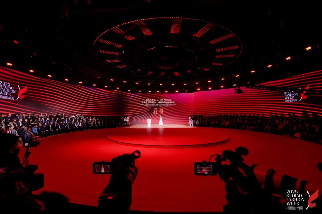 2025柯橋時(shí)尚周（秋季）啟幕！十年織夢(mèng)，時(shí)尚共鳴&ldquo;洄響&rdquo;千年紡都