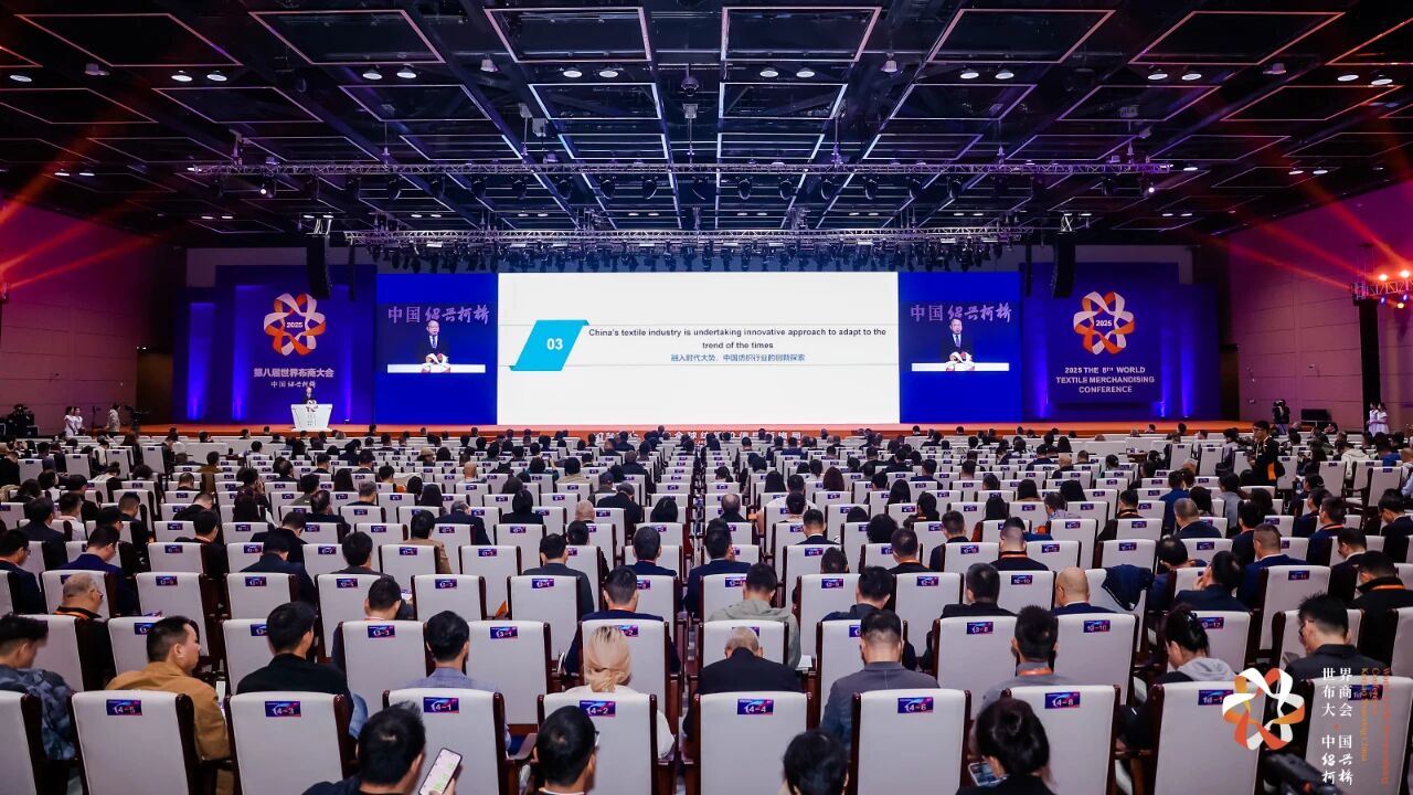 孫瑞哲：國際競合&mdash;&mdash;重構(gòu)全球紡織價(jià)值鏈新格局