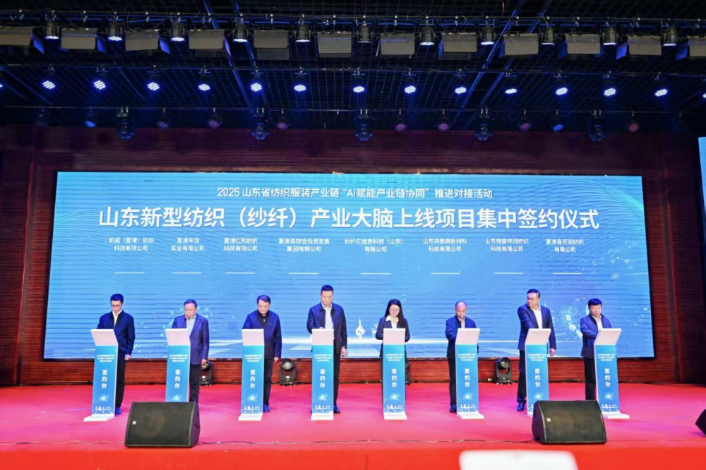 11月4日，山東省紡織服裝產(chǎn)業(yè)鏈&ldquo;AI賦能產(chǎn)業(yè)鏈協(xié)同&rdquo;推進(jìn)對接活動(dòng)在夏津隆重舉行?；顒?dòng)緊扣黨的二十屆四中全會&ldquo;建設(shè)現(xiàn)代化產(chǎn)業(yè)體系，鞏固壯大實(shí)體經(jīng)濟(jì)根基&rdquo;戰(zhàn)略部署，以&ldquo;AI+金融&rdquo;雙輪驅(qū)動(dòng)為核心路徑，匯聚政企銀校各界力量，共商紡織服裝產(chǎn)業(yè)智能化、協(xié)同化升級大計(jì)，為培育產(chǎn)業(yè)新質(zhì)生產(chǎn)力注入強(qiáng)勁動(dòng)能。  緊扣國家戰(zhàn)略，  凝聚產(chǎn)業(yè)升級共識  活動(dòng)開篇，多位領(lǐng)導(dǎo)嘉賓立足國家戰(zhàn)略、行業(yè)發(fā)展與地方實(shí)踐，為山東紡織服裝產(chǎn)業(yè)轉(zhuǎn)型把脈定向，凝聚發(fā)展共識。 山東省政協(xié)副主席、黨組副書記、省紡織服裝產(chǎn)業(yè)鏈鏈長林峰海在致辭中表示，山東是全國重要工業(yè)基地，紡織服裝產(chǎn)業(yè)作為中國紡織服裝產(chǎn)業(yè)核心組成與北方新質(zhì)生產(chǎn)力重要引擎，在穩(wěn)增長、促消費(fèi)、惠民生及培育新質(zhì)生產(chǎn)力方面作用顯著。山東通過產(chǎn)業(yè)鏈&ldquo;鏈長制&rdquo;推進(jìn)產(chǎn)業(yè)優(yōu)化升級，今年前三季度全省紡織業(yè)、服裝服飾業(yè)工業(yè)增加值同比分別增長4.1%、1.1%，分別高于全國同行業(yè)0.95個(gè)、3.5個(gè)百分點(diǎn)。德州是我國重要紡織服裝產(chǎn)業(yè)大市，在新型紡織、家紡等領(lǐng)域競爭優(yōu)勢突出。德州高度重視紡織產(chǎn)業(yè)發(fā)展，將輕紡紡織列為全市11條標(biāo)志性產(chǎn)業(yè)鏈，為全省紡織產(chǎn)業(yè)高質(zhì)量發(fā)展助力；其中夏津作為全國紗線基地，正通過創(chuàng)新性實(shí)施&ldquo;行業(yè)機(jī)構(gòu)+國資平臺+市場主體&rdquo;三方共建模式推動(dòng)產(chǎn)業(yè)發(fā)展。中國紡織工業(yè)聯(lián)合會副會長閻巖指出，當(dāng)前&ldquo;十五五&rdquo;時(shí)期，紡織服裝業(yè)處于轉(zhuǎn)型升級關(guān)鍵階段，黨的二十屆四中全會為產(chǎn)業(yè)發(fā)展指明方向，行業(yè)需聚焦深耕內(nèi)需市場、優(yōu)化外貿(mào)布局、推進(jìn)產(chǎn)業(yè)升級三大重點(diǎn)，開創(chuàng)高質(zhì)量發(fā)展新局面。她提到，產(chǎn)業(yè)集群化是我國紡織行業(yè)核心優(yōu)勢，全國200余個(gè)紡織服裝產(chǎn)業(yè)地區(qū)正加速轉(zhuǎn)型，而德州夏津作為以紡織為支柱產(chǎn)業(yè)的縣部代表，其探索的共建模式和資源整合方式，為縣域紡織產(chǎn)業(yè)轉(zhuǎn)型升級提供寶貴經(jīng)驗(yàn)。她希望山東德州夏津紡織產(chǎn)業(yè)把握戰(zhàn)略機(jī)遇，精準(zhǔn)定位、主動(dòng)作為，以新型紡紗產(chǎn)業(yè)大腦為支撐，推動(dòng)人工智能與紡織融合，形成全產(chǎn)業(yè)鏈高效協(xié)同發(fā)展新局面，在產(chǎn)業(yè)高質(zhì)量發(fā)展道路上奮勇前行。 德州市政協(xié)主席卜祥聯(lián)在致辭中指出，人口590萬，2024年GDP突破4000億元，是全國百強(qiáng)市及山東省唯一達(dá)到經(jīng)濟(jì)系統(tǒng)規(guī)劃的城市。德州始終將紡織服裝產(chǎn)業(yè)作為重點(diǎn)培育領(lǐng)域，2024年產(chǎn)業(yè)規(guī)模超240億元，擁有200余家規(guī)上企業(yè)、華源生態(tài)等龍頭企業(yè)，形成兩大省級特色產(chǎn)品，還共建現(xiàn)代紡織產(chǎn)業(yè)園、紡織產(chǎn)業(yè)互聯(lián)網(wǎng)平臺，并成立產(chǎn)業(yè)學(xué)院培養(yǎng)專業(yè)人才。推動(dòng)紡織服裝產(chǎn)業(yè)鏈升級，需借助AI賦能生產(chǎn)全流程，突破專用算法與裝備瓶頸，同時(shí)依托金融數(shù)據(jù)智能分析匹配企業(yè)需求，落實(shí)&ldquo;鏈長制&rdquo;補(bǔ)鏈延鏈強(qiáng)鏈，助力行業(yè)從&ldquo;被動(dòng)接單&rdquo;向&ldquo;需求創(chuàng)造&rdquo;轉(zhuǎn)型，培育新質(zhì)生產(chǎn)力。  破解產(chǎn)業(yè)痛點(diǎn)，  構(gòu)建協(xié)同新生態(tài)  活動(dòng)通過兩大簽約儀式與一項(xiàng)啟動(dòng)儀式，落地一批標(biāo)志性合作成果，為紡織服裝產(chǎn)業(yè)高質(zhì)量發(fā)展筑牢根基。為破解紡織產(chǎn)業(yè)&ldquo;信息孤島、要素配置效率低、市場議價(jià)權(quán)低&rdquo;等痛點(diǎn)，夏津縣財(cái)金投資發(fā)展集團(tuán)有限公司聯(lián)合廣東紗纖億信息科技股份有限公司、中國紡織建設(shè)規(guī)劃院，攜手夏津仁和紡織科技有限公司、山東鴻泰鼎新材料科技有限公司等7家本地骨干企業(yè)，簽訂&ldquo;山東新型紡織（紗纖）產(chǎn)業(yè)大腦上線項(xiàng)目&rdquo;協(xié)議。該項(xiàng)目將整合山東紡織企業(yè)數(shù)據(jù)資源，構(gòu)建紡織服裝產(chǎn)業(yè)智慧供應(yīng)鏈服務(wù)體系，打造&ldquo;山東紡織服裝產(chǎn)業(yè)大腦&rdquo;，預(yù)計(jì)可實(shí)現(xiàn)企業(yè)降本增效、資源優(yōu)化配置的雙重目標(biāo)。圍繞黨的二十屆四中全會&ldquo;金融服務(wù)實(shí)體經(jīng)濟(jì)&rdquo;的根本宗旨，工商銀行德州分行、建設(shè)銀行德州分行、德州銀行等6家金融機(jī)構(gòu)，分別與德州華源生態(tài)科技有限公司、夏津至謙紡織科技有限公司等6家紡織企業(yè)簽訂金融支持合作協(xié)議。此次簽約聚焦技術(shù)研發(fā)資金保障、市場拓展資本助力，推動(dòng)金融與輕工紡織產(chǎn)業(yè)深度融合，為傳統(tǒng)產(chǎn)業(yè)升級與創(chuàng)新項(xiàng)目落地搭建資金橋梁。林峰海、閻巖、張慶輝、卜祥聯(lián)、王曉、陳海明、管曉艷、沙淑紅、劉如偉、趙之達(dá)等領(lǐng)導(dǎo)共同啟動(dòng)&ldquo;山東新型紡織（紗纖）產(chǎn)業(yè)大腦暨年產(chǎn)5萬噸鴻泰鼎萊賽爾二期投產(chǎn)項(xiàng)目&rdquo;。其中，&ldquo;山東新型紡織（紗纖）產(chǎn)業(yè)大腦&rdquo;已納入山東省工信廳建設(shè)試點(diǎn)，將按照&ldquo;四個(gè)一&rdquo;（一個(gè)算力調(diào)度平臺、一個(gè)數(shù)據(jù)匯聚平臺、一個(gè)算法開發(fā)平臺、一個(gè)服務(wù)開放平臺）總體構(gòu)架，完善&ldquo;四集&rdquo;（招、集采、集銷、集貸）應(yīng)用場景，打造全國紡織數(shù)字交易集聚地；鴻泰鼎萊賽爾二期項(xiàng)目投產(chǎn)后，企業(yè)總產(chǎn)能將躍居全國第二，單線產(chǎn)能全國第一，助力夏津打造&ldquo;中國綠色紡織新材料產(chǎn)業(yè)基地&rdquo;。據(jù)悉，鴻泰鼎主營的萊賽爾纖維廣泛應(yīng)用于服裝、家紡等領(lǐng)域，其與青島百草股份聯(lián)合開發(fā)的&ldquo;生物功能性萊賽爾纖維&rdquo;已獲&ldquo;省長杯&rdquo;銅獎(jiǎng)，并應(yīng)用于愛慕內(nèi)衣等知名品牌。  經(jīng)驗(yàn)互鑒，  探索升級新路徑  與會專家、地市代表與企業(yè)家圍繞&ldquo;AI賦能&rdquo;&ldquo;集群發(fā)展&rdquo;&ldquo;數(shù)字化轉(zhuǎn)型&rdquo;等核心議題，開展深度交流，為產(chǎn)業(yè)升級提供多元思路。中國紡織建設(shè)規(guī)劃院院長張慶輝以《AI賦能、生態(tài)共建-開啟夏津紡織服裝高質(zhì)量發(fā)展新篇章》為題作專題講座，系統(tǒng)解析AI技術(shù)在紡織產(chǎn)業(yè)生產(chǎn)、供應(yīng)鏈、市場端的應(yīng)用路徑，提出生態(tài)共建的產(chǎn)業(yè)升級模式。他強(qiáng)調(diào)，擁抱AI是產(chǎn)業(yè)轉(zhuǎn)型的必答題。目前行業(yè)AI應(yīng)用呈現(xiàn)&ldquo;消費(fèi)端強(qiáng)、生產(chǎn)端弱&rdquo;的特點(diǎn)，Zara、亞馬遜及國內(nèi)電商平臺已在設(shè)計(jì)、選品等消費(fèi)端廣泛應(yīng)用AI，但生產(chǎn)與供應(yīng)鏈端仍處于起步階段，山東可借鑒浙江、江蘇、福建等省份的先進(jìn)經(jīng)驗(yàn)。他提到，從2023年底開始，中國紡織建設(shè)規(guī)劃院與夏津達(dá)成深度戰(zhàn)略合作，以夏津現(xiàn)代產(chǎn)業(yè)園建設(shè)為核心，圍繞夏津構(gòu)建現(xiàn)代紡織產(chǎn)業(yè)體系這一目標(biāo)，確立了數(shù)字化、智能化、時(shí)尚化的發(fā)展路徑。為了確保戰(zhàn)略規(guī)劃的落地實(shí)施，在構(gòu)建政產(chǎn)學(xué)研用平臺的同時(shí)，引入紗纖億工業(yè)互聯(lián)網(wǎng)平臺，與夏津縣三方共建，投資建立了紗纖億（山東）工業(yè)互聯(lián)網(wǎng)平臺，在深挖夏津紗線價(jià)值的基礎(chǔ)上，打通產(chǎn)業(yè)上下游，推進(jìn)產(chǎn)業(yè)鏈生態(tài)協(xié)同，助力夏津紡織產(chǎn)業(yè)高質(zhì)量發(fā)展。德州市副市長、市輕工紡織產(chǎn)業(yè)鏈鏈長陳海明在推介德州市紡織服裝產(chǎn)業(yè)時(shí)表示，德州近年借先進(jìn)制造業(yè)強(qiáng)市、數(shù)字強(qiáng)市戰(zhàn)略，推動(dòng)紡織產(chǎn)業(yè)研發(fā)創(chuàng)新與設(shè)備更新，今年1-8月規(guī)上企業(yè)銷售收入132億元，紗線產(chǎn)能600萬噸（占全省1%），是全國最大差別化紡線生產(chǎn)基地，擁有多項(xiàng)產(chǎn)業(yè)榮譽(yù)，形成全產(chǎn)業(yè)鏈。德州通過三舉措推動(dòng)產(chǎn)業(yè)發(fā)展：一是技改賦能，近三年實(shí)施36個(gè)技改項(xiàng)目，關(guān)鍵設(shè)備更新率超70%，夏津縣等獲多項(xiàng)數(shù)字化榮譽(yù)，華源生態(tài)改造后生產(chǎn)效率提升三成；二是科技創(chuàng)新，深化校企合作，制定12項(xiàng)標(biāo)準(zhǔn)，培育隱形冠軍企業(yè)；三是開放合作，舉辦峰會、組團(tuán)出海，今年前3季度紡織服裝出口47.3億元，同比增46.1%。&ldquo;十五五&rdquo;期間，德州將以產(chǎn)業(yè)集聚為導(dǎo)向，打造兩大核心產(chǎn)業(yè)集群，加大科技投入，優(yōu)化產(chǎn)業(yè)生態(tài)，期待與企業(yè)家深化合作，推動(dòng)產(chǎn)業(yè)高質(zhì)量發(fā)展。夏津縣委副書記、縣長趙之達(dá)以《激活鏈?zhǔn)絽f(xié)同新動(dòng)能帶動(dòng)紡織集群新躍升》為主題，介紹了夏津培育紡織產(chǎn)業(yè)集群的實(shí)踐經(jīng)驗(yàn)。他表示，夏邑紡織服裝產(chǎn)業(yè)規(guī)模突出，有246家企業(yè)、300萬錠紡紗規(guī)模（占山東1/10），獲多項(xiàng)產(chǎn)業(yè)榮譽(yù)。近年通過四舉措推動(dòng)產(chǎn)業(yè)升級：一是建協(xié)同生態(tài)，聯(lián)多方共建產(chǎn)業(yè)園、政產(chǎn)學(xué)研用平臺；二是打造產(chǎn)業(yè)大腦，建紡織產(chǎn)業(yè)平臺，聯(lián)動(dòng)多地資源；三是深化升級，開展企業(yè)改造，探索綠色低碳發(fā)展；四是創(chuàng)新產(chǎn)品供給，以市場為導(dǎo)向?qū)崿F(xiàn)柔性生產(chǎn)。未來，夏邑將按&ldquo;一園區(qū)一平臺兩基地&rdquo;戰(zhàn)略，構(gòu)建500億級產(chǎn)業(yè)集群，為先進(jìn)制造業(yè)強(qiáng)省建設(shè)發(fā)力。威海市工業(yè)和信息化局副局長劉海燕圍繞&ldquo;工裝小切口推動(dòng)紡織服裝產(chǎn)業(yè)大轉(zhuǎn)型&rdquo;，系統(tǒng)介紹了威海市以工裝領(lǐng)域?yàn)橥黄泣c(diǎn)、帶動(dòng)產(chǎn)業(yè)整體升級的創(chuàng)新探索。作為紡織服裝產(chǎn)業(yè)的重要細(xì)分領(lǐng)域，工裝憑借應(yīng)用場景明確、需求相對穩(wěn)定、產(chǎn)業(yè)鏈帶動(dòng)性強(qiáng)的特點(diǎn)，成為威海撬動(dòng)產(chǎn)業(yè)轉(zhuǎn)型的關(guān)鍵抓手。在市級層面推進(jìn)工裝領(lǐng)域品質(zhì)提升過程中，威海市聚焦協(xié)同、創(chuàng)新、綠色三大核心，重點(diǎn)從三方面發(fā)力：進(jìn)一步搭建多元化產(chǎn)業(yè)服務(wù)平臺、優(yōu)化產(chǎn)業(yè)發(fā)展生態(tài)；出臺專項(xiàng)扶持政策，推動(dòng)AI、大數(shù)據(jù)等數(shù)字技術(shù)在工裝產(chǎn)業(yè)的普及應(yīng)用；加快區(qū)域工裝品牌整合與培育，探索工裝與職業(yè)健康、智能穿戴等領(lǐng)域融合發(fā)展的新模式，以工裝產(chǎn)業(yè)的高質(zhì)量發(fā)展，為威海市紡織服裝產(chǎn)業(yè)轉(zhuǎn)型升級注入持久動(dòng)力。此外，青島市即墨區(qū)工業(yè)和信息化局、棗莊市紡織服裝協(xié)會、濰坊昌邑市工業(yè)和信息化局的相關(guān)負(fù)責(zé)人分別推介了本地針織集群、童裝集群、中國針織服裝集群及紡織產(chǎn)業(yè)集群的創(chuàng)新探索實(shí)踐，展現(xiàn)了山東紡織產(chǎn)業(yè)&ldquo;各有特色、協(xié)同發(fā)展&rdquo;的集群格局。  樣板引路，  強(qiáng)化支撐保障  在企業(yè)經(jīng)驗(yàn)分享環(huán)節(jié)，多家優(yōu)秀企業(yè)和金融機(jī)構(gòu)分享了數(shù)字化轉(zhuǎn)型實(shí)戰(zhàn)經(jīng)驗(yàn)及專屬服務(wù)方案，既為行業(yè)提供可復(fù)制的&ldquo;轉(zhuǎn)型樣板&rdquo;，也為產(chǎn)業(yè)升級注入精準(zhǔn)金融&ldquo;活水&rdquo;。迪尚集團(tuán)供應(yīng)鏈管理中心總經(jīng)理吳利平以《夯實(shí)數(shù)字基座智領(lǐng)工裝未來》為題，分享了企業(yè)數(shù)字化轉(zhuǎn)型經(jīng)驗(yàn)。她表示，面對數(shù)字化浪潮，迪尚集團(tuán)從服裝制造向科技賦能轉(zhuǎn)型，用科技重塑工裝、為勞動(dòng)者賦能，踐行傳統(tǒng)行業(yè)新質(zhì)生產(chǎn)力。集團(tuán)搭建了PLM、MES、ERP等全流程系統(tǒng)，投資超1億元打造數(shù)字孿生平臺，以數(shù)據(jù)支撐AI應(yīng)用。AI可精準(zhǔn)預(yù)測市場、提升設(shè)計(jì)研發(fā)效率，生產(chǎn)端視覺檢測準(zhǔn)確率達(dá)99.5%，凱云工廠改造后效率提升10%-15%。今年迪尚集團(tuán)啟動(dòng)相關(guān)項(xiàng)目，參與成立開源創(chuàng)新平臺，未來將推動(dòng)外貿(mào)標(biāo)準(zhǔn)轉(zhuǎn)化，開放資源攜手會員企業(yè)提升全球競爭力。紗纖億信息科技（山東）有限公司總經(jīng)理井曉妮圍繞《產(chǎn)業(yè)數(shù)字化政策建設(shè)紡織現(xiàn)代化體系》主題，系統(tǒng)介紹了公司以產(chǎn)業(yè)互聯(lián)網(wǎng)平臺為載體、推動(dòng)紡織服裝產(chǎn)業(yè)數(shù)字化轉(zhuǎn)型的實(shí)踐路徑與成果。紗纖億信息科技（山東）有限公司以紡織服裝全產(chǎn)業(yè)鏈協(xié)同發(fā)展戰(zhàn)略為核心，共建山東新型紡織（紗纖）產(chǎn)業(yè)大腦。平臺上線近一年，交易額達(dá)3.3億元，服務(wù)企業(yè)100余家，為企業(yè)降本200元/噸、縮短庫存周期10天，還拓展了國際市場。公司借AI、大數(shù)據(jù)優(yōu)化生產(chǎn)，提供信用評級、人才庫服務(wù)。未來將按規(guī)劃推進(jìn)項(xiàng)目，攜手伙伴助力紡織產(chǎn)業(yè)高質(zhì)量發(fā)展。德州華源生態(tài)科技有限公司信息主管李德凱在作企業(yè)新產(chǎn)品時(shí)，介紹了公司數(shù)字化改造具體做法和產(chǎn)品定價(jià)采用差異化策略。公司涉及新風(fēng)相關(guān)業(yè)務(wù)，并有業(yè)務(wù)場景落地于機(jī)場；企業(yè)關(guān)注產(chǎn)業(yè)生產(chǎn)環(huán)節(jié)，會將相關(guān)數(shù)據(jù)送至數(shù)據(jù)中心，同時(shí)關(guān)注生產(chǎn)中系統(tǒng)配置問題，如6級系統(tǒng)搭配1600配置即可滿足需求。會上，中國民生銀行濟(jì)南分行、工商銀行德州分行、建設(shè)銀行德州分行等8家金融機(jī)構(gòu)與單位，分別推介紡織服裝產(chǎn)業(yè)鏈特色金融產(chǎn)品，為本地紡織服裝企業(yè)構(gòu)建起覆蓋融資、擔(dān)保、出口、風(fēng)險(xiǎn)保障的全方位金融支持體系。此次推進(jìn)對接活動(dòng)的成功舉辦，不僅搭建了政企銀校協(xié)同合作的高端平臺，更落地了一批破解產(chǎn)業(yè)痛點(diǎn)、激活發(fā)展動(dòng)能的關(guān)鍵項(xiàng)目。未來，山東紡織服裝產(chǎn)業(yè)將以此次活動(dòng)為契機(jī)，持續(xù)深化&ldquo;AI+金融&rdquo;雙輪驅(qū)動(dòng)，強(qiáng)化產(chǎn)業(yè)鏈協(xié)同，加快數(shù)智化、綠色化、品牌化轉(zhuǎn)型；夏津縣將繼續(xù)優(yōu)化&ldquo;政府創(chuàng)造環(huán)境、企業(yè)創(chuàng)造財(cái)富&rdquo;的營商環(huán)境，誠摯邀請各界企業(yè)家投資興業(yè)，共同推動(dòng)山東紡織服裝產(chǎn)業(yè)在建設(shè)現(xiàn)代化產(chǎn)業(yè)體系中貢獻(xiàn)更大力量。