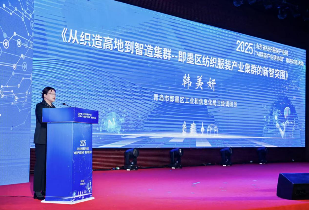 11月4日，山東省紡織服裝產(chǎn)業(yè)鏈&ldquo;AI賦能產(chǎn)業(yè)鏈協(xié)同&rdquo;推進(jìn)對接活動(dòng)在夏津隆重舉行?；顒?dòng)緊扣黨的二十屆四中全會&ldquo;建設(shè)現(xiàn)代化產(chǎn)業(yè)體系，鞏固壯大實(shí)體經(jīng)濟(jì)根基&rdquo;戰(zhàn)略部署，以&ldquo;AI+金融&rdquo;雙輪驅(qū)動(dòng)為核心路徑，匯聚政企銀校各界力量，共商紡織服裝產(chǎn)業(yè)智能化、協(xié)同化升級大計(jì)，為培育產(chǎn)業(yè)新質(zhì)生產(chǎn)力注入強(qiáng)勁動(dòng)能。  緊扣國家戰(zhàn)略，  凝聚產(chǎn)業(yè)升級共識  活動(dòng)開篇，多位領(lǐng)導(dǎo)嘉賓立足國家戰(zhàn)略、行業(yè)發(fā)展與地方實(shí)踐，為山東紡織服裝產(chǎn)業(yè)轉(zhuǎn)型把脈定向，凝聚發(fā)展共識。 山東省政協(xié)副主席、黨組副書記、省紡織服裝產(chǎn)業(yè)鏈鏈長林峰海在致辭中表示，山東是全國重要工業(yè)基地，紡織服裝產(chǎn)業(yè)作為中國紡織服裝產(chǎn)業(yè)核心組成與北方新質(zhì)生產(chǎn)力重要引擎，在穩(wěn)增長、促消費(fèi)、惠民生及培育新質(zhì)生產(chǎn)力方面作用顯著。山東通過產(chǎn)業(yè)鏈&ldquo;鏈長制&rdquo;推進(jìn)產(chǎn)業(yè)優(yōu)化升級，今年前三季度全省紡織業(yè)、服裝服飾業(yè)工業(yè)增加值同比分別增長4.1%、1.1%，分別高于全國同行業(yè)0.95個(gè)、3.5個(gè)百分點(diǎn)。德州是我國重要紡織服裝產(chǎn)業(yè)大市，在新型紡織、家紡等領(lǐng)域競爭優(yōu)勢突出。德州高度重視紡織產(chǎn)業(yè)發(fā)展，將輕紡紡織列為全市11條標(biāo)志性產(chǎn)業(yè)鏈，為全省紡織產(chǎn)業(yè)高質(zhì)量發(fā)展助力；其中夏津作為全國紗線基地，正通過創(chuàng)新性實(shí)施&ldquo;行業(yè)機(jī)構(gòu)+國資平臺+市場主體&rdquo;三方共建模式推動(dòng)產(chǎn)業(yè)發(fā)展。中國紡織工業(yè)聯(lián)合會副會長閻巖指出，當(dāng)前&ldquo;十五五&rdquo;時(shí)期，紡織服裝業(yè)處于轉(zhuǎn)型升級關(guān)鍵階段，黨的二十屆四中全會為產(chǎn)業(yè)發(fā)展指明方向，行業(yè)需聚焦深耕內(nèi)需市場、優(yōu)化外貿(mào)布局、推進(jìn)產(chǎn)業(yè)升級三大重點(diǎn)，開創(chuàng)高質(zhì)量發(fā)展新局面。她提到，產(chǎn)業(yè)集群化是我國紡織行業(yè)核心優(yōu)勢，全國200余個(gè)紡織服裝產(chǎn)業(yè)地區(qū)正加速轉(zhuǎn)型，而德州夏津作為以紡織為支柱產(chǎn)業(yè)的縣部代表，其探索的共建模式和資源整合方式，為縣域紡織產(chǎn)業(yè)轉(zhuǎn)型升級提供寶貴經(jīng)驗(yàn)。她希望山東德州夏津紡織產(chǎn)業(yè)把握戰(zhàn)略機(jī)遇，精準(zhǔn)定位、主動(dòng)作為，以新型紡紗產(chǎn)業(yè)大腦為支撐，推動(dòng)人工智能與紡織融合，形成全產(chǎn)業(yè)鏈高效協(xié)同發(fā)展新局面，在產(chǎn)業(yè)高質(zhì)量發(fā)展道路上奮勇前行。 德州市政協(xié)主席卜祥聯(lián)在致辭中指出，人口590萬，2024年GDP突破4000億元，是全國百強(qiáng)市及山東省唯一達(dá)到經(jīng)濟(jì)系統(tǒng)規(guī)劃的城市。德州始終將紡織服裝產(chǎn)業(yè)作為重點(diǎn)培育領(lǐng)域，2024年產(chǎn)業(yè)規(guī)模超240億元，擁有200余家規(guī)上企業(yè)、華源生態(tài)等龍頭企業(yè)，形成兩大省級特色產(chǎn)品，還共建現(xiàn)代紡織產(chǎn)業(yè)園、紡織產(chǎn)業(yè)互聯(lián)網(wǎng)平臺，并成立產(chǎn)業(yè)學(xué)院培養(yǎng)專業(yè)人才。推動(dòng)紡織服裝產(chǎn)業(yè)鏈升級，需借助AI賦能生產(chǎn)全流程，突破專用算法與裝備瓶頸，同時(shí)依托金融數(shù)據(jù)智能分析匹配企業(yè)需求，落實(shí)&ldquo;鏈長制&rdquo;補(bǔ)鏈延鏈強(qiáng)鏈，助力行業(yè)從&ldquo;被動(dòng)接單&rdquo;向&ldquo;需求創(chuàng)造&rdquo;轉(zhuǎn)型，培育新質(zhì)生產(chǎn)力。  破解產(chǎn)業(yè)痛點(diǎn)，  構(gòu)建協(xié)同新生態(tài)  活動(dòng)通過兩大簽約儀式與一項(xiàng)啟動(dòng)儀式，落地一批標(biāo)志性合作成果，為紡織服裝產(chǎn)業(yè)高質(zhì)量發(fā)展筑牢根基。為破解紡織產(chǎn)業(yè)&ldquo;信息孤島、要素配置效率低、市場議價(jià)權(quán)低&rdquo;等痛點(diǎn)，夏津縣財(cái)金投資發(fā)展集團(tuán)有限公司聯(lián)合廣東紗纖億信息科技股份有限公司、中國紡織建設(shè)規(guī)劃院，攜手夏津仁和紡織科技有限公司、山東鴻泰鼎新材料科技有限公司等7家本地骨干企業(yè)，簽訂&ldquo;山東新型紡織（紗纖）產(chǎn)業(yè)大腦上線項(xiàng)目&rdquo;協(xié)議。該項(xiàng)目將整合山東紡織企業(yè)數(shù)據(jù)資源，構(gòu)建紡織服裝產(chǎn)業(yè)智慧供應(yīng)鏈服務(wù)體系，打造&ldquo;山東紡織服裝產(chǎn)業(yè)大腦&rdquo;，預(yù)計(jì)可實(shí)現(xiàn)企業(yè)降本增效、資源優(yōu)化配置的雙重目標(biāo)。圍繞黨的二十屆四中全會&ldquo;金融服務(wù)實(shí)體經(jīng)濟(jì)&rdquo;的根本宗旨，工商銀行德州分行、建設(shè)銀行德州分行、德州銀行等6家金融機(jī)構(gòu)，分別與德州華源生態(tài)科技有限公司、夏津至謙紡織科技有限公司等6家紡織企業(yè)簽訂金融支持合作協(xié)議。此次簽約聚焦技術(shù)研發(fā)資金保障、市場拓展資本助力，推動(dòng)金融與輕工紡織產(chǎn)業(yè)深度融合，為傳統(tǒng)產(chǎn)業(yè)升級與創(chuàng)新項(xiàng)目落地搭建資金橋梁。林峰海、閻巖、張慶輝、卜祥聯(lián)、王曉、陳海明、管曉艷、沙淑紅、劉如偉、趙之達(dá)等領(lǐng)導(dǎo)共同啟動(dòng)&ldquo;山東新型紡織（紗纖）產(chǎn)業(yè)大腦暨年產(chǎn)5萬噸鴻泰鼎萊賽爾二期投產(chǎn)項(xiàng)目&rdquo;。其中，&ldquo;山東新型紡織（紗纖）產(chǎn)業(yè)大腦&rdquo;已納入山東省工信廳建設(shè)試點(diǎn)，將按照&ldquo;四個(gè)一&rdquo;（一個(gè)算力調(diào)度平臺、一個(gè)數(shù)據(jù)匯聚平臺、一個(gè)算法開發(fā)平臺、一個(gè)服務(wù)開放平臺）總體構(gòu)架，完善&ldquo;四集&rdquo;（招、集采、集銷、集貸）應(yīng)用場景，打造全國紡織數(shù)字交易集聚地；鴻泰鼎萊賽爾二期項(xiàng)目投產(chǎn)后，企業(yè)總產(chǎn)能將躍居全國第二，單線產(chǎn)能全國第一，助力夏津打造&ldquo;中國綠色紡織新材料產(chǎn)業(yè)基地&rdquo;。據(jù)悉，鴻泰鼎主營的萊賽爾纖維廣泛應(yīng)用于服裝、家紡等領(lǐng)域，其與青島百草股份聯(lián)合開發(fā)的&ldquo;生物功能性萊賽爾纖維&rdquo;已獲&ldquo;省長杯&rdquo;銅獎(jiǎng)，并應(yīng)用于愛慕內(nèi)衣等知名品牌。  經(jīng)驗(yàn)互鑒，  探索升級新路徑  與會專家、地市代表與企業(yè)家圍繞&ldquo;AI賦能&rdquo;&ldquo;集群發(fā)展&rdquo;&ldquo;數(shù)字化轉(zhuǎn)型&rdquo;等核心議題，開展深度交流，為產(chǎn)業(yè)升級提供多元思路。中國紡織建設(shè)規(guī)劃院院長張慶輝以《AI賦能、生態(tài)共建-開啟夏津紡織服裝高質(zhì)量發(fā)展新篇章》為題作專題講座，系統(tǒng)解析AI技術(shù)在紡織產(chǎn)業(yè)生產(chǎn)、供應(yīng)鏈、市場端的應(yīng)用路徑，提出生態(tài)共建的產(chǎn)業(yè)升級模式。他強(qiáng)調(diào)，擁抱AI是產(chǎn)業(yè)轉(zhuǎn)型的必答題。目前行業(yè)AI應(yīng)用呈現(xiàn)&ldquo;消費(fèi)端強(qiáng)、生產(chǎn)端弱&rdquo;的特點(diǎn)，Zara、亞馬遜及國內(nèi)電商平臺已在設(shè)計(jì)、選品等消費(fèi)端廣泛應(yīng)用AI，但生產(chǎn)與供應(yīng)鏈端仍處于起步階段，山東可借鑒浙江、江蘇、福建等省份的先進(jìn)經(jīng)驗(yàn)。他提到，從2023年底開始，中國紡織建設(shè)規(guī)劃院與夏津達(dá)成深度戰(zhàn)略合作，以夏津現(xiàn)代產(chǎn)業(yè)園建設(shè)為核心，圍繞夏津構(gòu)建現(xiàn)代紡織產(chǎn)業(yè)體系這一目標(biāo)，確立了數(shù)字化、智能化、時(shí)尚化的發(fā)展路徑。為了確保戰(zhàn)略規(guī)劃的落地實(shí)施，在構(gòu)建政產(chǎn)學(xué)研用平臺的同時(shí)，引入紗纖億工業(yè)互聯(lián)網(wǎng)平臺，與夏津縣三方共建，投資建立了紗纖億（山東）工業(yè)互聯(lián)網(wǎng)平臺，在深挖夏津紗線價(jià)值的基礎(chǔ)上，打通產(chǎn)業(yè)上下游，推進(jìn)產(chǎn)業(yè)鏈生態(tài)協(xié)同，助力夏津紡織產(chǎn)業(yè)高質(zhì)量發(fā)展。德州市副市長、市輕工紡織產(chǎn)業(yè)鏈鏈長陳海明在推介德州市紡織服裝產(chǎn)業(yè)時(shí)表示，德州近年借先進(jìn)制造業(yè)強(qiáng)市、數(shù)字強(qiáng)市戰(zhàn)略，推動(dòng)紡織產(chǎn)業(yè)研發(fā)創(chuàng)新與設(shè)備更新，今年1-8月規(guī)上企業(yè)銷售收入132億元，紗線產(chǎn)能600萬噸（占全省1%），是全國最大差別化紡線生產(chǎn)基地，擁有多項(xiàng)產(chǎn)業(yè)榮譽(yù)，形成全產(chǎn)業(yè)鏈。德州通過三舉措推動(dòng)產(chǎn)業(yè)發(fā)展：一是技改賦能，近三年實(shí)施36個(gè)技改項(xiàng)目，關(guān)鍵設(shè)備更新率超70%，夏津縣等獲多項(xiàng)數(shù)字化榮譽(yù)，華源生態(tài)改造后生產(chǎn)效率提升三成；二是科技創(chuàng)新，深化校企合作，制定12項(xiàng)標(biāo)準(zhǔn)，培育隱形冠軍企業(yè)；三是開放合作，舉辦峰會、組團(tuán)出海，今年前3季度紡織服裝出口47.3億元，同比增46.1%。&ldquo;十五五&rdquo;期間，德州將以產(chǎn)業(yè)集聚為導(dǎo)向，打造兩大核心產(chǎn)業(yè)集群，加大科技投入，優(yōu)化產(chǎn)業(yè)生態(tài)，期待與企業(yè)家深化合作，推動(dòng)產(chǎn)業(yè)高質(zhì)量發(fā)展。夏津縣委副書記、縣長趙之達(dá)以《激活鏈?zhǔn)絽f(xié)同新動(dòng)能帶動(dòng)紡織集群新躍升》為主題，介紹了夏津培育紡織產(chǎn)業(yè)集群的實(shí)踐經(jīng)驗(yàn)。他表示，夏邑紡織服裝產(chǎn)業(yè)規(guī)模突出，有246家企業(yè)、300萬錠紡紗規(guī)模（占山東1/10），獲多項(xiàng)產(chǎn)業(yè)榮譽(yù)。近年通過四舉措推動(dòng)產(chǎn)業(yè)升級：一是建協(xié)同生態(tài)，聯(lián)多方共建產(chǎn)業(yè)園、政產(chǎn)學(xué)研用平臺；二是打造產(chǎn)業(yè)大腦，建紡織產(chǎn)業(yè)平臺，聯(lián)動(dòng)多地資源；三是深化升級，開展企業(yè)改造，探索綠色低碳發(fā)展；四是創(chuàng)新產(chǎn)品供給，以市場為導(dǎo)向?qū)崿F(xiàn)柔性生產(chǎn)。未來，夏邑將按&ldquo;一園區(qū)一平臺兩基地&rdquo;戰(zhàn)略，構(gòu)建500億級產(chǎn)業(yè)集群，為先進(jìn)制造業(yè)強(qiáng)省建設(shè)發(fā)力。威海市工業(yè)和信息化局副局長劉海燕圍繞&ldquo;工裝小切口推動(dòng)紡織服裝產(chǎn)業(yè)大轉(zhuǎn)型&rdquo;，系統(tǒng)介紹了威海市以工裝領(lǐng)域?yàn)橥黄泣c(diǎn)、帶動(dòng)產(chǎn)業(yè)整體升級的創(chuàng)新探索。作為紡織服裝產(chǎn)業(yè)的重要細(xì)分領(lǐng)域，工裝憑借應(yīng)用場景明確、需求相對穩(wěn)定、產(chǎn)業(yè)鏈帶動(dòng)性強(qiáng)的特點(diǎn)，成為威海撬動(dòng)產(chǎn)業(yè)轉(zhuǎn)型的關(guān)鍵抓手。在市級層面推進(jìn)工裝領(lǐng)域品質(zhì)提升過程中，威海市聚焦協(xié)同、創(chuàng)新、綠色三大核心，重點(diǎn)從三方面發(fā)力：進(jìn)一步搭建多元化產(chǎn)業(yè)服務(wù)平臺、優(yōu)化產(chǎn)業(yè)發(fā)展生態(tài)；出臺專項(xiàng)扶持政策，推動(dòng)AI、大數(shù)據(jù)等數(shù)字技術(shù)在工裝產(chǎn)業(yè)的普及應(yīng)用；加快區(qū)域工裝品牌整合與培育，探索工裝與職業(yè)健康、智能穿戴等領(lǐng)域融合發(fā)展的新模式，以工裝產(chǎn)業(yè)的高質(zhì)量發(fā)展，為威海市紡織服裝產(chǎn)業(yè)轉(zhuǎn)型升級注入持久動(dòng)力。此外，青島市即墨區(qū)工業(yè)和信息化局、棗莊市紡織服裝協(xié)會、濰坊昌邑市工業(yè)和信息化局的相關(guān)負(fù)責(zé)人分別推介了本地針織集群、童裝集群、中國針織服裝集群及紡織產(chǎn)業(yè)集群的創(chuàng)新探索實(shí)踐，展現(xiàn)了山東紡織產(chǎn)業(yè)&ldquo;各有特色、協(xié)同發(fā)展&rdquo;的集群格局。  樣板引路，  強(qiáng)化支撐保障  在企業(yè)經(jīng)驗(yàn)分享環(huán)節(jié)，多家優(yōu)秀企業(yè)和金融機(jī)構(gòu)分享了數(shù)字化轉(zhuǎn)型實(shí)戰(zhàn)經(jīng)驗(yàn)及專屬服務(wù)方案，既為行業(yè)提供可復(fù)制的&ldquo;轉(zhuǎn)型樣板&rdquo;，也為產(chǎn)業(yè)升級注入精準(zhǔn)金融&ldquo;活水&rdquo;。迪尚集團(tuán)供應(yīng)鏈管理中心總經(jīng)理吳利平以《夯實(shí)數(shù)字基座智領(lǐng)工裝未來》為題，分享了企業(yè)數(shù)字化轉(zhuǎn)型經(jīng)驗(yàn)。她表示，面對數(shù)字化浪潮，迪尚集團(tuán)從服裝制造向科技賦能轉(zhuǎn)型，用科技重塑工裝、為勞動(dòng)者賦能，踐行傳統(tǒng)行業(yè)新質(zhì)生產(chǎn)力。集團(tuán)搭建了PLM、MES、ERP等全流程系統(tǒng)，投資超1億元打造數(shù)字孿生平臺，以數(shù)據(jù)支撐AI應(yīng)用。AI可精準(zhǔn)預(yù)測市場、提升設(shè)計(jì)研發(fā)效率，生產(chǎn)端視覺檢測準(zhǔn)確率達(dá)99.5%，凱云工廠改造后效率提升10%-15%。今年迪尚集團(tuán)啟動(dòng)相關(guān)項(xiàng)目，參與成立開源創(chuàng)新平臺，未來將推動(dòng)外貿(mào)標(biāo)準(zhǔn)轉(zhuǎn)化，開放資源攜手會員企業(yè)提升全球競爭力。紗纖億信息科技（山東）有限公司總經(jīng)理井曉妮圍繞《產(chǎn)業(yè)數(shù)字化政策建設(shè)紡織現(xiàn)代化體系》主題，系統(tǒng)介紹了公司以產(chǎn)業(yè)互聯(lián)網(wǎng)平臺為載體、推動(dòng)紡織服裝產(chǎn)業(yè)數(shù)字化轉(zhuǎn)型的實(shí)踐路徑與成果。紗纖億信息科技（山東）有限公司以紡織服裝全產(chǎn)業(yè)鏈協(xié)同發(fā)展戰(zhàn)略為核心，共建山東新型紡織（紗纖）產(chǎn)業(yè)大腦。平臺上線近一年，交易額達(dá)3.3億元，服務(wù)企業(yè)100余家，為企業(yè)降本200元/噸、縮短庫存周期10天，還拓展了國際市場。公司借AI、大數(shù)據(jù)優(yōu)化生產(chǎn)，提供信用評級、人才庫服務(wù)。未來將按規(guī)劃推進(jìn)項(xiàng)目，攜手伙伴助力紡織產(chǎn)業(yè)高質(zhì)量發(fā)展。德州華源生態(tài)科技有限公司信息主管李德凱在作企業(yè)新產(chǎn)品時(shí)，介紹了公司數(shù)字化改造具體做法和產(chǎn)品定價(jià)采用差異化策略。公司涉及新風(fēng)相關(guān)業(yè)務(wù)，并有業(yè)務(wù)場景落地于機(jī)場；企業(yè)關(guān)注產(chǎn)業(yè)生產(chǎn)環(huán)節(jié)，會將相關(guān)數(shù)據(jù)送至數(shù)據(jù)中心，同時(shí)關(guān)注生產(chǎn)中系統(tǒng)配置問題，如6級系統(tǒng)搭配1600配置即可滿足需求。會上，中國民生銀行濟(jì)南分行、工商銀行德州分行、建設(shè)銀行德州分行等8家金融機(jī)構(gòu)與單位，分別推介紡織服裝產(chǎn)業(yè)鏈特色金融產(chǎn)品，為本地紡織服裝企業(yè)構(gòu)建起覆蓋融資、擔(dān)保、出口、風(fēng)險(xiǎn)保障的全方位金融支持體系。此次推進(jìn)對接活動(dòng)的成功舉辦，不僅搭建了政企銀校協(xié)同合作的高端平臺，更落地了一批破解產(chǎn)業(yè)痛點(diǎn)、激活發(fā)展動(dòng)能的關(guān)鍵項(xiàng)目。未來，山東紡織服裝產(chǎn)業(yè)將以此次活動(dòng)為契機(jī)，持續(xù)深化&ldquo;AI+金融&rdquo;雙輪驅(qū)動(dòng)，強(qiáng)化產(chǎn)業(yè)鏈協(xié)同，加快數(shù)智化、綠色化、品牌化轉(zhuǎn)型；夏津縣將繼續(xù)優(yōu)化&ldquo;政府創(chuàng)造環(huán)境、企業(yè)創(chuàng)造財(cái)富&rdquo;的營商環(huán)境，誠摯邀請各界企業(yè)家投資興業(yè)，共同推動(dòng)山東紡織服裝產(chǎn)業(yè)在建設(shè)現(xiàn)代化產(chǎn)業(yè)體系中貢獻(xiàn)更大力量。