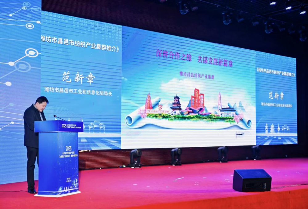 11月4日，山東省紡織服裝產(chǎn)業(yè)鏈&ldquo;AI賦能產(chǎn)業(yè)鏈協(xié)同&rdquo;推進(jìn)對接活動(dòng)在夏津隆重舉行?；顒?dòng)緊扣黨的二十屆四中全會&ldquo;建設(shè)現(xiàn)代化產(chǎn)業(yè)體系，鞏固壯大實(shí)體經(jīng)濟(jì)根基&rdquo;戰(zhàn)略部署，以&ldquo;AI+金融&rdquo;雙輪驅(qū)動(dòng)為核心路徑，匯聚政企銀校各界力量，共商紡織服裝產(chǎn)業(yè)智能化、協(xié)同化升級大計(jì)，為培育產(chǎn)業(yè)新質(zhì)生產(chǎn)力注入強(qiáng)勁動(dòng)能。  緊扣國家戰(zhàn)略，  凝聚產(chǎn)業(yè)升級共識  活動(dòng)開篇，多位領(lǐng)導(dǎo)嘉賓立足國家戰(zhàn)略、行業(yè)發(fā)展與地方實(shí)踐，為山東紡織服裝產(chǎn)業(yè)轉(zhuǎn)型把脈定向，凝聚發(fā)展共識。 山東省政協(xié)副主席、黨組副書記、省紡織服裝產(chǎn)業(yè)鏈鏈長林峰海在致辭中表示，山東是全國重要工業(yè)基地，紡織服裝產(chǎn)業(yè)作為中國紡織服裝產(chǎn)業(yè)核心組成與北方新質(zhì)生產(chǎn)力重要引擎，在穩(wěn)增長、促消費(fèi)、惠民生及培育新質(zhì)生產(chǎn)力方面作用顯著。山東通過產(chǎn)業(yè)鏈&ldquo;鏈長制&rdquo;推進(jìn)產(chǎn)業(yè)優(yōu)化升級，今年前三季度全省紡織業(yè)、服裝服飾業(yè)工業(yè)增加值同比分別增長4.1%、1.1%，分別高于全國同行業(yè)0.95個(gè)、3.5個(gè)百分點(diǎn)。德州是我國重要紡織服裝產(chǎn)業(yè)大市，在新型紡織、家紡等領(lǐng)域競爭優(yōu)勢突出。德州高度重視紡織產(chǎn)業(yè)發(fā)展，將輕紡紡織列為全市11條標(biāo)志性產(chǎn)業(yè)鏈，為全省紡織產(chǎn)業(yè)高質(zhì)量發(fā)展助力；其中夏津作為全國紗線基地，正通過創(chuàng)新性實(shí)施&ldquo;行業(yè)機(jī)構(gòu)+國資平臺+市場主體&rdquo;三方共建模式推動(dòng)產(chǎn)業(yè)發(fā)展。中國紡織工業(yè)聯(lián)合會副會長閻巖指出，當(dāng)前&ldquo;十五五&rdquo;時(shí)期，紡織服裝業(yè)處于轉(zhuǎn)型升級關(guān)鍵階段，黨的二十屆四中全會為產(chǎn)業(yè)發(fā)展指明方向，行業(yè)需聚焦深耕內(nèi)需市場、優(yōu)化外貿(mào)布局、推進(jìn)產(chǎn)業(yè)升級三大重點(diǎn)，開創(chuàng)高質(zhì)量發(fā)展新局面。她提到，產(chǎn)業(yè)集群化是我國紡織行業(yè)核心優(yōu)勢，全國200余個(gè)紡織服裝產(chǎn)業(yè)地區(qū)正加速轉(zhuǎn)型，而德州夏津作為以紡織為支柱產(chǎn)業(yè)的縣部代表，其探索的共建模式和資源整合方式，為縣域紡織產(chǎn)業(yè)轉(zhuǎn)型升級提供寶貴經(jīng)驗(yàn)。她希望山東德州夏津紡織產(chǎn)業(yè)把握戰(zhàn)略機(jī)遇，精準(zhǔn)定位、主動(dòng)作為，以新型紡紗產(chǎn)業(yè)大腦為支撐，推動(dòng)人工智能與紡織融合，形成全產(chǎn)業(yè)鏈高效協(xié)同發(fā)展新局面，在產(chǎn)業(yè)高質(zhì)量發(fā)展道路上奮勇前行。 德州市政協(xié)主席卜祥聯(lián)在致辭中指出，人口590萬，2024年GDP突破4000億元，是全國百強(qiáng)市及山東省唯一達(dá)到經(jīng)濟(jì)系統(tǒng)規(guī)劃的城市。德州始終將紡織服裝產(chǎn)業(yè)作為重點(diǎn)培育領(lǐng)域，2024年產(chǎn)業(yè)規(guī)模超240億元，擁有200余家規(guī)上企業(yè)、華源生態(tài)等龍頭企業(yè)，形成兩大省級特色產(chǎn)品，還共建現(xiàn)代紡織產(chǎn)業(yè)園、紡織產(chǎn)業(yè)互聯(lián)網(wǎng)平臺，并成立產(chǎn)業(yè)學(xué)院培養(yǎng)專業(yè)人才。推動(dòng)紡織服裝產(chǎn)業(yè)鏈升級，需借助AI賦能生產(chǎn)全流程，突破專用算法與裝備瓶頸，同時(shí)依托金融數(shù)據(jù)智能分析匹配企業(yè)需求，落實(shí)&ldquo;鏈長制&rdquo;補(bǔ)鏈延鏈強(qiáng)鏈，助力行業(yè)從&ldquo;被動(dòng)接單&rdquo;向&ldquo;需求創(chuàng)造&rdquo;轉(zhuǎn)型，培育新質(zhì)生產(chǎn)力。  破解產(chǎn)業(yè)痛點(diǎn)，  構(gòu)建協(xié)同新生態(tài)  活動(dòng)通過兩大簽約儀式與一項(xiàng)啟動(dòng)儀式，落地一批標(biāo)志性合作成果，為紡織服裝產(chǎn)業(yè)高質(zhì)量發(fā)展筑牢根基。為破解紡織產(chǎn)業(yè)&ldquo;信息孤島、要素配置效率低、市場議價(jià)權(quán)低&rdquo;等痛點(diǎn)，夏津縣財(cái)金投資發(fā)展集團(tuán)有限公司聯(lián)合廣東紗纖億信息科技股份有限公司、中國紡織建設(shè)規(guī)劃院，攜手夏津仁和紡織科技有限公司、山東鴻泰鼎新材料科技有限公司等7家本地骨干企業(yè)，簽訂&ldquo;山東新型紡織（紗纖）產(chǎn)業(yè)大腦上線項(xiàng)目&rdquo;協(xié)議。該項(xiàng)目將整合山東紡織企業(yè)數(shù)據(jù)資源，構(gòu)建紡織服裝產(chǎn)業(yè)智慧供應(yīng)鏈服務(wù)體系，打造&ldquo;山東紡織服裝產(chǎn)業(yè)大腦&rdquo;，預(yù)計(jì)可實(shí)現(xiàn)企業(yè)降本增效、資源優(yōu)化配置的雙重目標(biāo)。圍繞黨的二十屆四中全會&ldquo;金融服務(wù)實(shí)體經(jīng)濟(jì)&rdquo;的根本宗旨，工商銀行德州分行、建設(shè)銀行德州分行、德州銀行等6家金融機(jī)構(gòu)，分別與德州華源生態(tài)科技有限公司、夏津至謙紡織科技有限公司等6家紡織企業(yè)簽訂金融支持合作協(xié)議。此次簽約聚焦技術(shù)研發(fā)資金保障、市場拓展資本助力，推動(dòng)金融與輕工紡織產(chǎn)業(yè)深度融合，為傳統(tǒng)產(chǎn)業(yè)升級與創(chuàng)新項(xiàng)目落地搭建資金橋梁。林峰海、閻巖、張慶輝、卜祥聯(lián)、王曉、陳海明、管曉艷、沙淑紅、劉如偉、趙之達(dá)等領(lǐng)導(dǎo)共同啟動(dòng)&ldquo;山東新型紡織（紗纖）產(chǎn)業(yè)大腦暨年產(chǎn)5萬噸鴻泰鼎萊賽爾二期投產(chǎn)項(xiàng)目&rdquo;。其中，&ldquo;山東新型紡織（紗纖）產(chǎn)業(yè)大腦&rdquo;已納入山東省工信廳建設(shè)試點(diǎn)，將按照&ldquo;四個(gè)一&rdquo;（一個(gè)算力調(diào)度平臺、一個(gè)數(shù)據(jù)匯聚平臺、一個(gè)算法開發(fā)平臺、一個(gè)服務(wù)開放平臺）總體構(gòu)架，完善&ldquo;四集&rdquo;（招、集采、集銷、集貸）應(yīng)用場景，打造全國紡織數(shù)字交易集聚地；鴻泰鼎萊賽爾二期項(xiàng)目投產(chǎn)后，企業(yè)總產(chǎn)能將躍居全國第二，單線產(chǎn)能全國第一，助力夏津打造&ldquo;中國綠色紡織新材料產(chǎn)業(yè)基地&rdquo;。據(jù)悉，鴻泰鼎主營的萊賽爾纖維廣泛應(yīng)用于服裝、家紡等領(lǐng)域，其與青島百草股份聯(lián)合開發(fā)的&ldquo;生物功能性萊賽爾纖維&rdquo;已獲&ldquo;省長杯&rdquo;銅獎(jiǎng)，并應(yīng)用于愛慕內(nèi)衣等知名品牌。  經(jīng)驗(yàn)互鑒，  探索升級新路徑  與會專家、地市代表與企業(yè)家圍繞&ldquo;AI賦能&rdquo;&ldquo;集群發(fā)展&rdquo;&ldquo;數(shù)字化轉(zhuǎn)型&rdquo;等核心議題，開展深度交流，為產(chǎn)業(yè)升級提供多元思路。中國紡織建設(shè)規(guī)劃院院長張慶輝以《AI賦能、生態(tài)共建-開啟夏津紡織服裝高質(zhì)量發(fā)展新篇章》為題作專題講座，系統(tǒng)解析AI技術(shù)在紡織產(chǎn)業(yè)生產(chǎn)、供應(yīng)鏈、市場端的應(yīng)用路徑，提出生態(tài)共建的產(chǎn)業(yè)升級模式。他強(qiáng)調(diào)，擁抱AI是產(chǎn)業(yè)轉(zhuǎn)型的必答題。目前行業(yè)AI應(yīng)用呈現(xiàn)&ldquo;消費(fèi)端強(qiáng)、生產(chǎn)端弱&rdquo;的特點(diǎn)，Zara、亞馬遜及國內(nèi)電商平臺已在設(shè)計(jì)、選品等消費(fèi)端廣泛應(yīng)用AI，但生產(chǎn)與供應(yīng)鏈端仍處于起步階段，山東可借鑒浙江、江蘇、福建等省份的先進(jìn)經(jīng)驗(yàn)。他提到，從2023年底開始，中國紡織建設(shè)規(guī)劃院與夏津達(dá)成深度戰(zhàn)略合作，以夏津現(xiàn)代產(chǎn)業(yè)園建設(shè)為核心，圍繞夏津構(gòu)建現(xiàn)代紡織產(chǎn)業(yè)體系這一目標(biāo)，確立了數(shù)字化、智能化、時(shí)尚化的發(fā)展路徑。為了確保戰(zhàn)略規(guī)劃的落地實(shí)施，在構(gòu)建政產(chǎn)學(xué)研用平臺的同時(shí)，引入紗纖億工業(yè)互聯(lián)網(wǎng)平臺，與夏津縣三方共建，投資建立了紗纖億（山東）工業(yè)互聯(lián)網(wǎng)平臺，在深挖夏津紗線價(jià)值的基礎(chǔ)上，打通產(chǎn)業(yè)上下游，推進(jìn)產(chǎn)業(yè)鏈生態(tài)協(xié)同，助力夏津紡織產(chǎn)業(yè)高質(zhì)量發(fā)展。德州市副市長、市輕工紡織產(chǎn)業(yè)鏈鏈長陳海明在推介德州市紡織服裝產(chǎn)業(yè)時(shí)表示，德州近年借先進(jìn)制造業(yè)強(qiáng)市、數(shù)字強(qiáng)市戰(zhàn)略，推動(dòng)紡織產(chǎn)業(yè)研發(fā)創(chuàng)新與設(shè)備更新，今年1-8月規(guī)上企業(yè)銷售收入132億元，紗線產(chǎn)能600萬噸（占全省1%），是全國最大差別化紡線生產(chǎn)基地，擁有多項(xiàng)產(chǎn)業(yè)榮譽(yù)，形成全產(chǎn)業(yè)鏈。德州通過三舉措推動(dòng)產(chǎn)業(yè)發(fā)展：一是技改賦能，近三年實(shí)施36個(gè)技改項(xiàng)目，關(guān)鍵設(shè)備更新率超70%，夏津縣等獲多項(xiàng)數(shù)字化榮譽(yù)，華源生態(tài)改造后生產(chǎn)效率提升三成；二是科技創(chuàng)新，深化校企合作，制定12項(xiàng)標(biāo)準(zhǔn)，培育隱形冠軍企業(yè)；三是開放合作，舉辦峰會、組團(tuán)出海，今年前3季度紡織服裝出口47.3億元，同比增46.1%。&ldquo;十五五&rdquo;期間，德州將以產(chǎn)業(yè)集聚為導(dǎo)向，打造兩大核心產(chǎn)業(yè)集群，加大科技投入，優(yōu)化產(chǎn)業(yè)生態(tài)，期待與企業(yè)家深化合作，推動(dòng)產(chǎn)業(yè)高質(zhì)量發(fā)展。夏津縣委副書記、縣長趙之達(dá)以《激活鏈?zhǔn)絽f(xié)同新動(dòng)能帶動(dòng)紡織集群新躍升》為主題，介紹了夏津培育紡織產(chǎn)業(yè)集群的實(shí)踐經(jīng)驗(yàn)。他表示，夏邑紡織服裝產(chǎn)業(yè)規(guī)模突出，有246家企業(yè)、300萬錠紡紗規(guī)模（占山東1/10），獲多項(xiàng)產(chǎn)業(yè)榮譽(yù)。近年通過四舉措推動(dòng)產(chǎn)業(yè)升級：一是建協(xié)同生態(tài)，聯(lián)多方共建產(chǎn)業(yè)園、政產(chǎn)學(xué)研用平臺；二是打造產(chǎn)業(yè)大腦，建紡織產(chǎn)業(yè)平臺，聯(lián)動(dòng)多地資源；三是深化升級，開展企業(yè)改造，探索綠色低碳發(fā)展；四是創(chuàng)新產(chǎn)品供給，以市場為導(dǎo)向?qū)崿F(xiàn)柔性生產(chǎn)。未來，夏邑將按&ldquo;一園區(qū)一平臺兩基地&rdquo;戰(zhàn)略，構(gòu)建500億級產(chǎn)業(yè)集群，為先進(jìn)制造業(yè)強(qiáng)省建設(shè)發(fā)力。威海市工業(yè)和信息化局副局長劉海燕圍繞&ldquo;工裝小切口推動(dòng)紡織服裝產(chǎn)業(yè)大轉(zhuǎn)型&rdquo;，系統(tǒng)介紹了威海市以工裝領(lǐng)域?yàn)橥黄泣c(diǎn)、帶動(dòng)產(chǎn)業(yè)整體升級的創(chuàng)新探索。作為紡織服裝產(chǎn)業(yè)的重要細(xì)分領(lǐng)域，工裝憑借應(yīng)用場景明確、需求相對穩(wěn)定、產(chǎn)業(yè)鏈帶動(dòng)性強(qiáng)的特點(diǎn)，成為威海撬動(dòng)產(chǎn)業(yè)轉(zhuǎn)型的關(guān)鍵抓手。在市級層面推進(jìn)工裝領(lǐng)域品質(zhì)提升過程中，威海市聚焦協(xié)同、創(chuàng)新、綠色三大核心，重點(diǎn)從三方面發(fā)力：進(jìn)一步搭建多元化產(chǎn)業(yè)服務(wù)平臺、優(yōu)化產(chǎn)業(yè)發(fā)展生態(tài)；出臺專項(xiàng)扶持政策，推動(dòng)AI、大數(shù)據(jù)等數(shù)字技術(shù)在工裝產(chǎn)業(yè)的普及應(yīng)用；加快區(qū)域工裝品牌整合與培育，探索工裝與職業(yè)健康、智能穿戴等領(lǐng)域融合發(fā)展的新模式，以工裝產(chǎn)業(yè)的高質(zhì)量發(fā)展，為威海市紡織服裝產(chǎn)業(yè)轉(zhuǎn)型升級注入持久動(dòng)力。此外，青島市即墨區(qū)工業(yè)和信息化局、棗莊市紡織服裝協(xié)會、濰坊昌邑市工業(yè)和信息化局的相關(guān)負(fù)責(zé)人分別推介了本地針織集群、童裝集群、中國針織服裝集群及紡織產(chǎn)業(yè)集群的創(chuàng)新探索實(shí)踐，展現(xiàn)了山東紡織產(chǎn)業(yè)&ldquo;各有特色、協(xié)同發(fā)展&rdquo;的集群格局。  樣板引路，  強(qiáng)化支撐保障  在企業(yè)經(jīng)驗(yàn)分享環(huán)節(jié)，多家優(yōu)秀企業(yè)和金融機(jī)構(gòu)分享了數(shù)字化轉(zhuǎn)型實(shí)戰(zhàn)經(jīng)驗(yàn)及專屬服務(wù)方案，既為行業(yè)提供可復(fù)制的&ldquo;轉(zhuǎn)型樣板&rdquo;，也為產(chǎn)業(yè)升級注入精準(zhǔn)金融&ldquo;活水&rdquo;。迪尚集團(tuán)供應(yīng)鏈管理中心總經(jīng)理吳利平以《夯實(shí)數(shù)字基座智領(lǐng)工裝未來》為題，分享了企業(yè)數(shù)字化轉(zhuǎn)型經(jīng)驗(yàn)。她表示，面對數(shù)字化浪潮，迪尚集團(tuán)從服裝制造向科技賦能轉(zhuǎn)型，用科技重塑工裝、為勞動(dòng)者賦能，踐行傳統(tǒng)行業(yè)新質(zhì)生產(chǎn)力。集團(tuán)搭建了PLM、MES、ERP等全流程系統(tǒng)，投資超1億元打造數(shù)字孿生平臺，以數(shù)據(jù)支撐AI應(yīng)用。AI可精準(zhǔn)預(yù)測市場、提升設(shè)計(jì)研發(fā)效率，生產(chǎn)端視覺檢測準(zhǔn)確率達(dá)99.5%，凱云工廠改造后效率提升10%-15%。今年迪尚集團(tuán)啟動(dòng)相關(guān)項(xiàng)目，參與成立開源創(chuàng)新平臺，未來將推動(dòng)外貿(mào)標(biāo)準(zhǔn)轉(zhuǎn)化，開放資源攜手會員企業(yè)提升全球競爭力。紗纖億信息科技（山東）有限公司總經(jīng)理井曉妮圍繞《產(chǎn)業(yè)數(shù)字化政策建設(shè)紡織現(xiàn)代化體系》主題，系統(tǒng)介紹了公司以產(chǎn)業(yè)互聯(lián)網(wǎng)平臺為載體、推動(dòng)紡織服裝產(chǎn)業(yè)數(shù)字化轉(zhuǎn)型的實(shí)踐路徑與成果。紗纖億信息科技（山東）有限公司以紡織服裝全產(chǎn)業(yè)鏈協(xié)同發(fā)展戰(zhàn)略為核心，共建山東新型紡織（紗纖）產(chǎn)業(yè)大腦。平臺上線近一年，交易額達(dá)3.3億元，服務(wù)企業(yè)100余家，為企業(yè)降本200元/噸、縮短庫存周期10天，還拓展了國際市場。公司借AI、大數(shù)據(jù)優(yōu)化生產(chǎn)，提供信用評級、人才庫服務(wù)。未來將按規(guī)劃推進(jìn)項(xiàng)目，攜手伙伴助力紡織產(chǎn)業(yè)高質(zhì)量發(fā)展。德州華源生態(tài)科技有限公司信息主管李德凱在作企業(yè)新產(chǎn)品時(shí)，介紹了公司數(shù)字化改造具體做法和產(chǎn)品定價(jià)采用差異化策略。公司涉及新風(fēng)相關(guān)業(yè)務(wù)，并有業(yè)務(wù)場景落地于機(jī)場；企業(yè)關(guān)注產(chǎn)業(yè)生產(chǎn)環(huán)節(jié)，會將相關(guān)數(shù)據(jù)送至數(shù)據(jù)中心，同時(shí)關(guān)注生產(chǎn)中系統(tǒng)配置問題，如6級系統(tǒng)搭配1600配置即可滿足需求。會上，中國民生銀行濟(jì)南分行、工商銀行德州分行、建設(shè)銀行德州分行等8家金融機(jī)構(gòu)與單位，分別推介紡織服裝產(chǎn)業(yè)鏈特色金融產(chǎn)品，為本地紡織服裝企業(yè)構(gòu)建起覆蓋融資、擔(dān)保、出口、風(fēng)險(xiǎn)保障的全方位金融支持體系。此次推進(jìn)對接活動(dòng)的成功舉辦，不僅搭建了政企銀校協(xié)同合作的高端平臺，更落地了一批破解產(chǎn)業(yè)痛點(diǎn)、激活發(fā)展動(dòng)能的關(guān)鍵項(xiàng)目。未來，山東紡織服裝產(chǎn)業(yè)將以此次活動(dòng)為契機(jī)，持續(xù)深化&ldquo;AI+金融&rdquo;雙輪驅(qū)動(dòng)，強(qiáng)化產(chǎn)業(yè)鏈協(xié)同，加快數(shù)智化、綠色化、品牌化轉(zhuǎn)型；夏津縣將繼續(xù)優(yōu)化&ldquo;政府創(chuàng)造環(huán)境、企業(yè)創(chuàng)造財(cái)富&rdquo;的營商環(huán)境，誠摯邀請各界企業(yè)家投資興業(yè)，共同推動(dòng)山東紡織服裝產(chǎn)業(yè)在建設(shè)現(xiàn)代化產(chǎn)業(yè)體系中貢獻(xiàn)更大力量。
