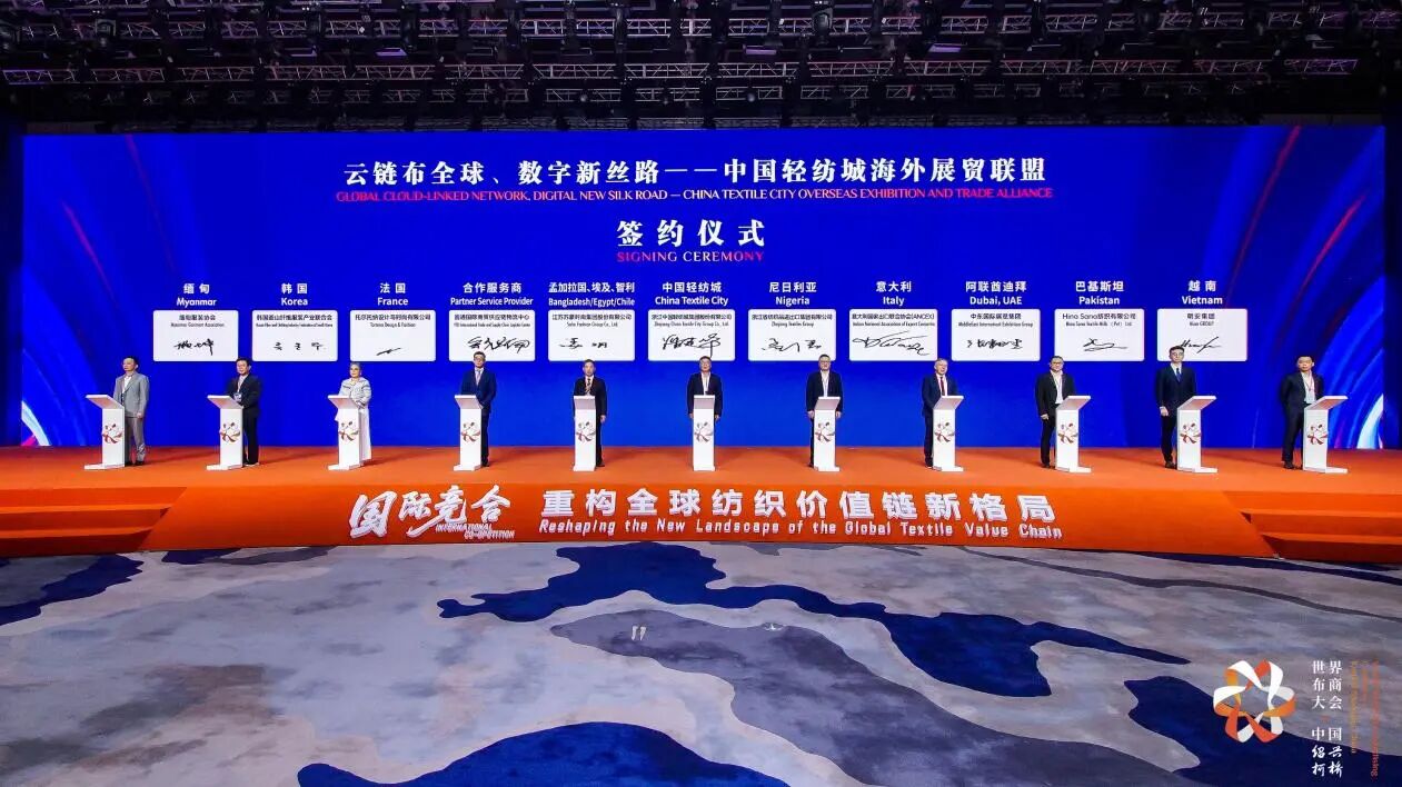打造全球貿(mào)易智慧中樞，暢通柯橋紡織出海渠道！中國(guó)輕紡城海外展貿(mào)聯(lián)盟正式成立
