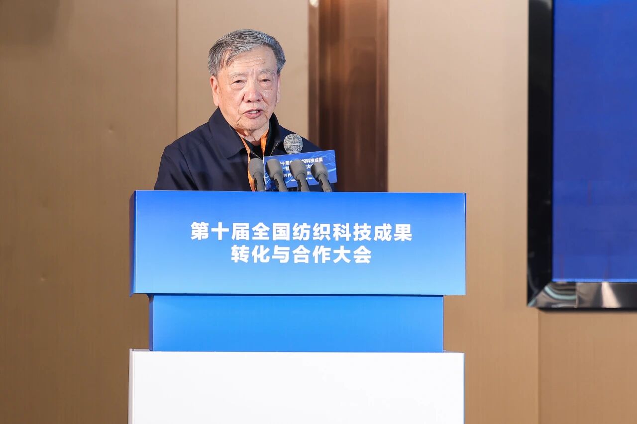 "跨界融合 健康未來"--第十屆全國紡織科技成果轉(zhuǎn)化與合作大會(huì)在柯橋召開