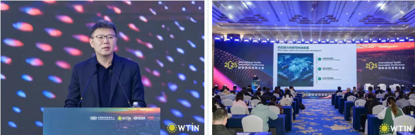 創(chuàng)新引領(lǐng)未來！2025國際紡織創(chuàng)新大會(huì)探討全球紡織發(fā)展新前景