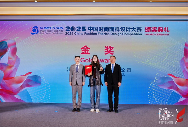 洞察新消費，煥活新設(shè)計！2025中國紡織面料設(shè)計創(chuàng)新活動在柯橋舉行