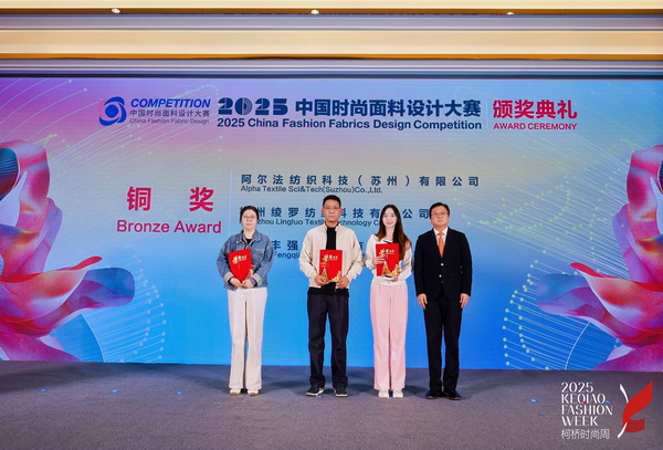 洞察新消費，煥活新設(shè)計！2025中國紡織面料設(shè)計創(chuàng)新活動在柯橋舉行