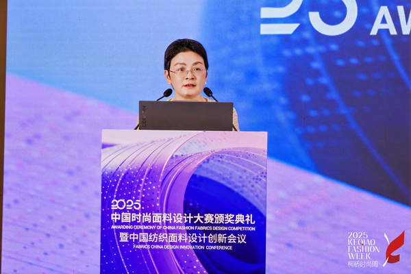 洞察新消費，煥活新設(shè)計！2025中國紡織面料設(shè)計創(chuàng)新活動在柯橋舉行