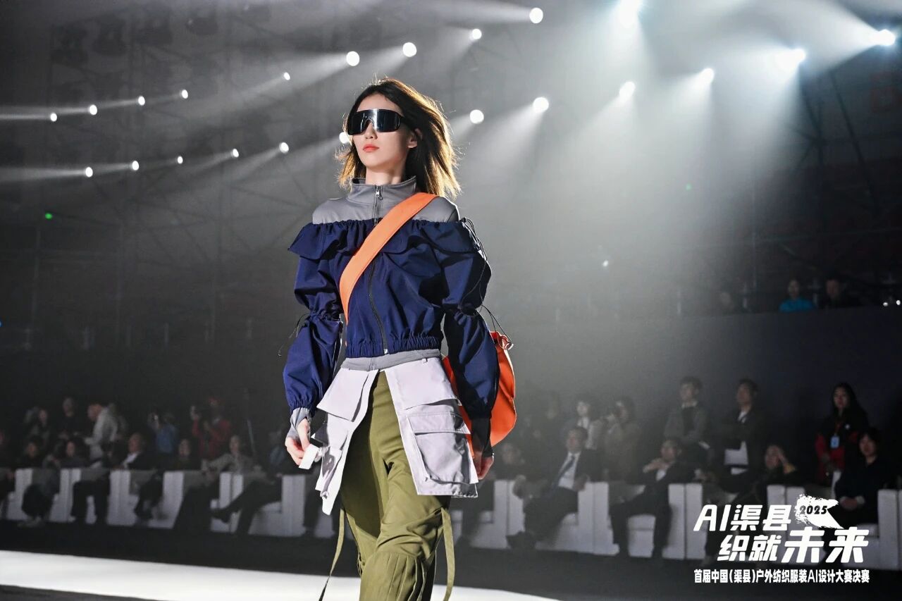 |&ldquo;AI渠縣，織就未來&rdquo;--首屆中國（渠縣）戶外紡織服裝AI設(shè)計大賽圓滿落幕。
