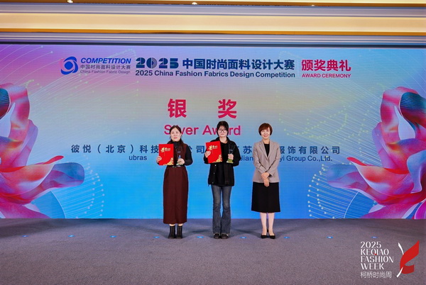 洞察新消費，煥活新設(shè)計！2025中國紡織面料設(shè)計創(chuàng)新活動在柯橋舉行