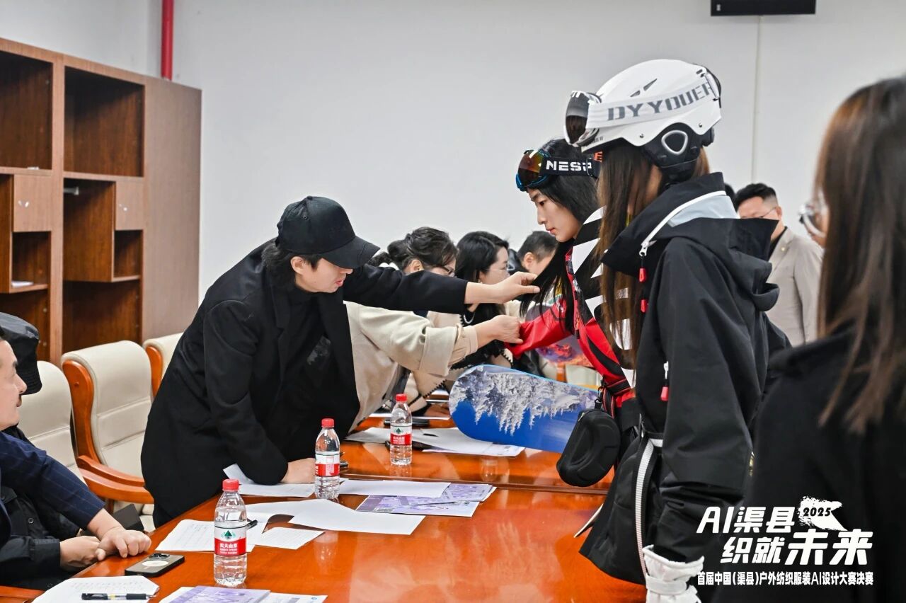 |&ldquo;AI渠縣，織就未來&rdquo;--首屆中國（渠縣）戶外紡織服裝AI設(shè)計大賽圓滿落幕。