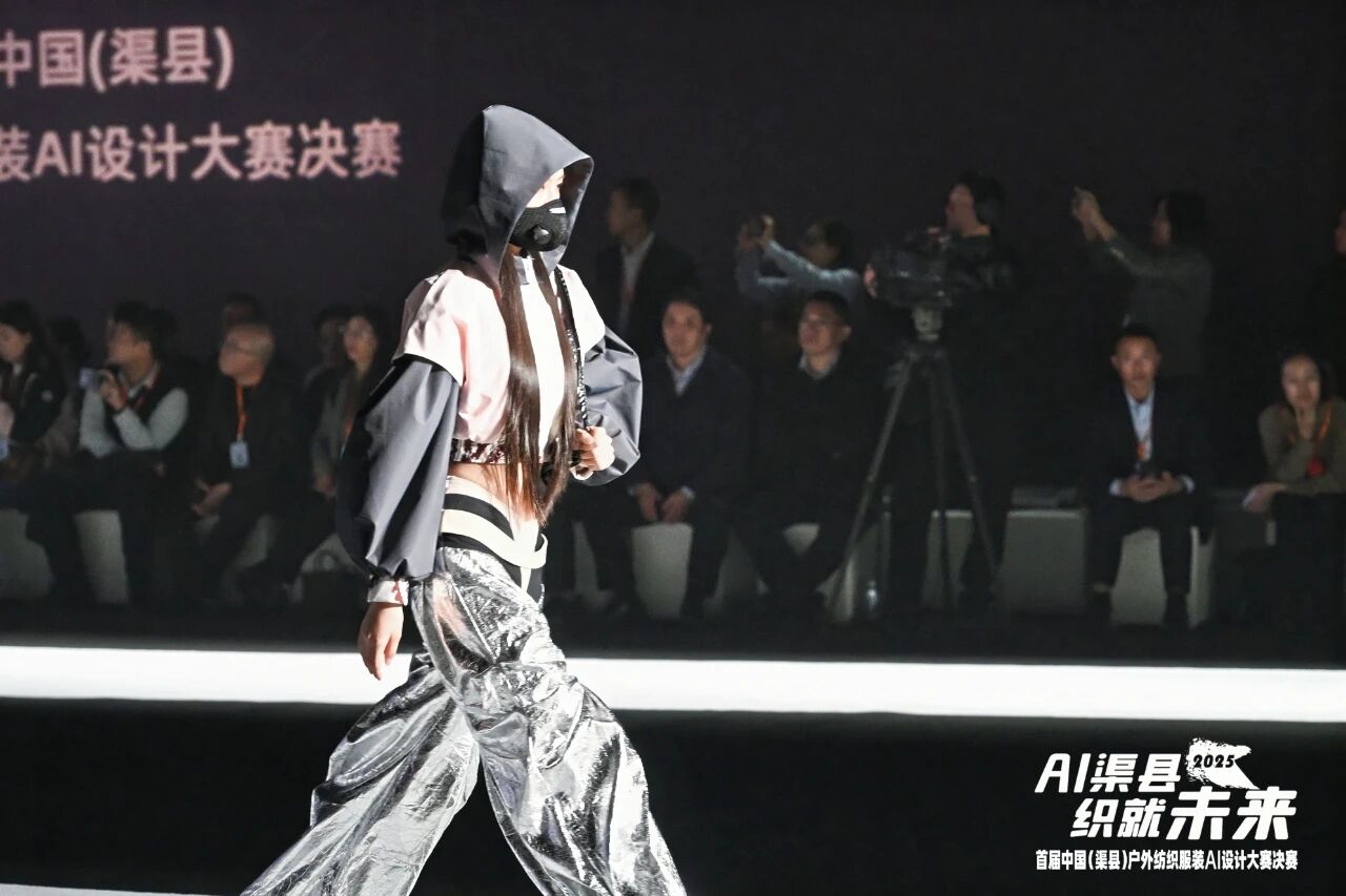 |&ldquo;AI渠縣，織就未來&rdquo;--首屆中國（渠縣）戶外紡織服裝AI設(shè)計大賽圓滿落幕。