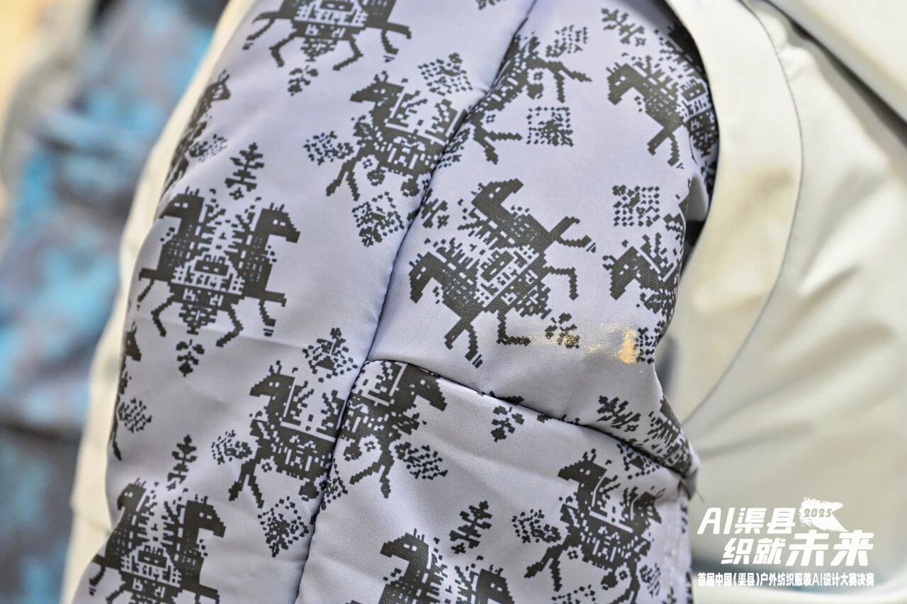 |&ldquo;AI渠縣，織就未來&rdquo;--首屆中國（渠縣）戶外紡織服裝AI設(shè)計大賽圓滿落幕。