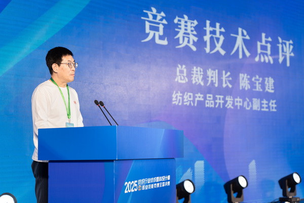 紋創(chuàng)新象，挖掘創(chuàng)意設(shè)計(jì)人才！2025年紡織行業(yè)紡織面料設(shè)計(jì)師（圖案設(shè)計(jì)）職業(yè)技能競(jìng)賽全國(guó)決賽順利舉行