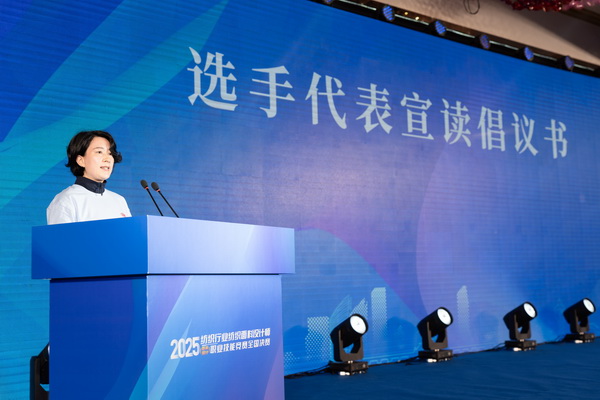 紋創(chuàng)新象，挖掘創(chuàng)意設(shè)計(jì)人才！2025年紡織行業(yè)紡織面料設(shè)計(jì)師（圖案設(shè)計(jì)）職業(yè)技能競(jìng)賽全國(guó)決賽順利舉行