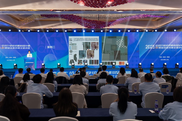 紋創(chuàng)新象，挖掘創(chuàng)意設(shè)計(jì)人才！2025年紡織行業(yè)紡織面料設(shè)計(jì)師（圖案設(shè)計(jì)）職業(yè)技能競(jìng)賽全國(guó)決賽順利舉行