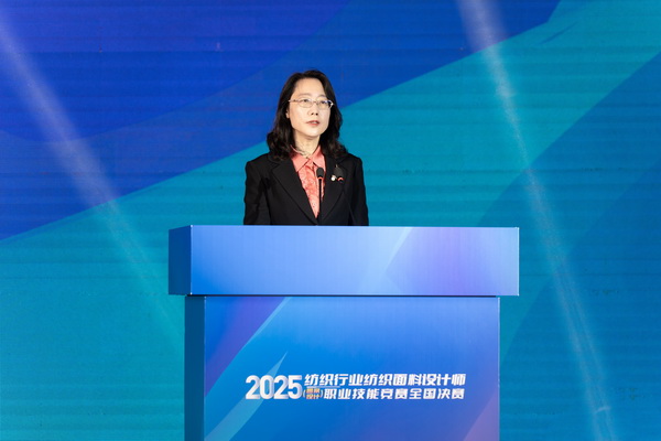 紋創(chuàng)新象，挖掘創(chuàng)意設(shè)計(jì)人才！2025年紡織行業(yè)紡織面料設(shè)計(jì)師（圖案設(shè)計(jì)）職業(yè)技能競(jìng)賽全國(guó)決賽順利舉行