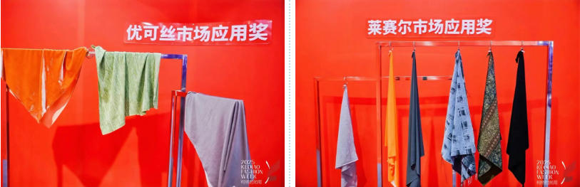 探索多場景應(yīng)用，賽得利兩大單項獎詮釋可持續(xù)時尚新風(fēng)尚！