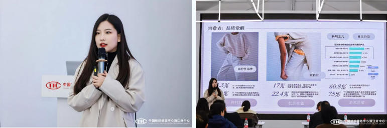 解讀消費(fèi)趨勢(shì)，啟迪開發(fā)新路徑，2026/27秋冬時(shí)尚沙龍?jiān)贑TIC浙江分中心舉行