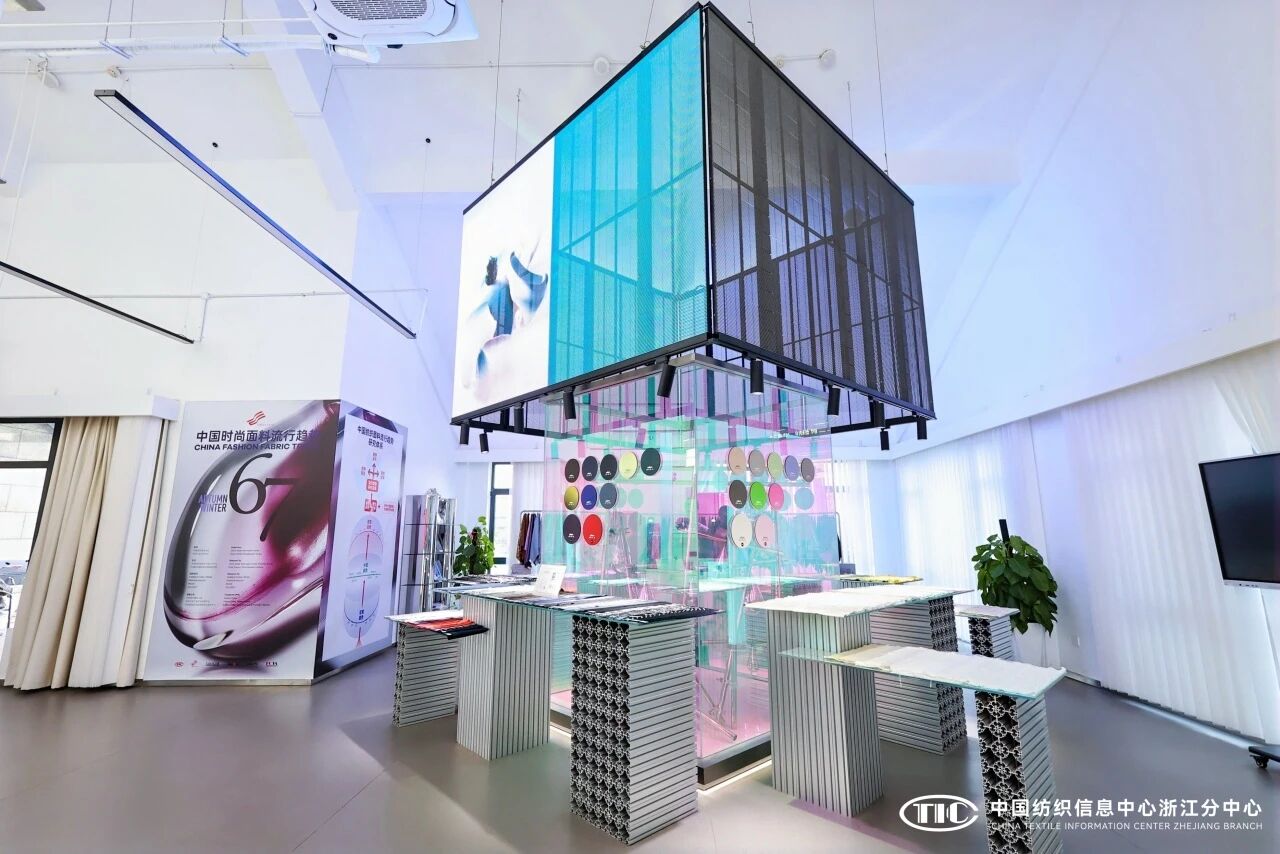 解讀消費(fèi)趨勢(shì)，啟迪開發(fā)新路徑，2026/27秋冬時(shí)尚沙龍?jiān)贑TIC浙江分中心舉行