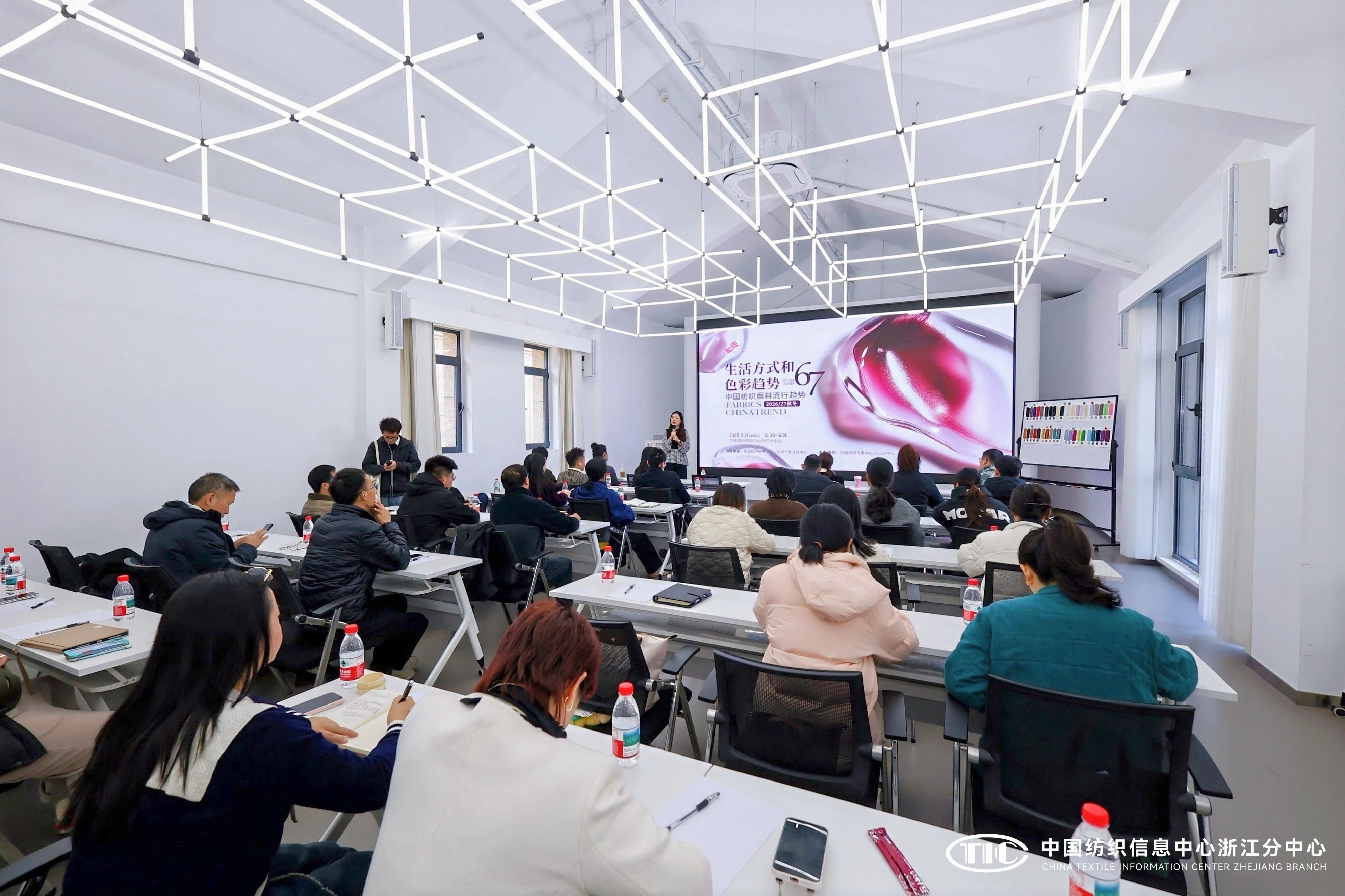 解讀消費(fèi)趨勢(shì)，啟迪開發(fā)新路徑，2026/27秋冬時(shí)尚沙龍?jiān)贑TIC浙江分中心舉行