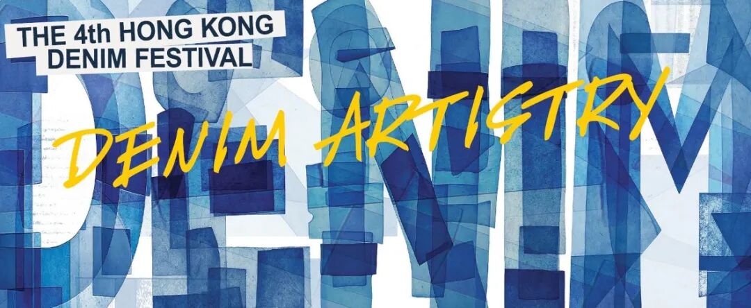 香港牛仔節(jié)舉辦！GDTP 計劃賦能青年設(shè)計師，大灣區(qū)聯(lián)動激活產(chǎn)業(yè)新動能
