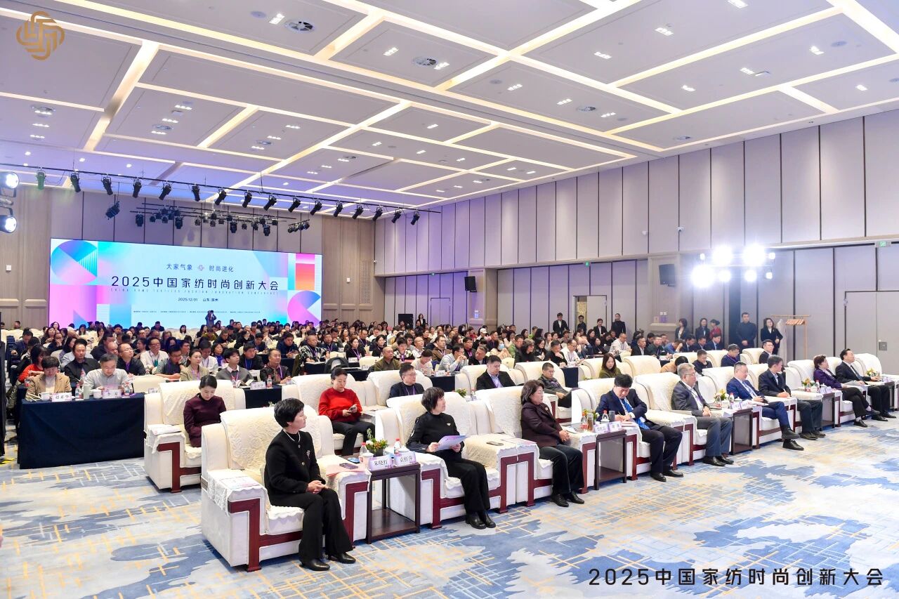 大家氣象 &middot; 時尚進化，2025中國家紡時尚創(chuàng)新大會激活產(chǎn)業(yè)新勢力