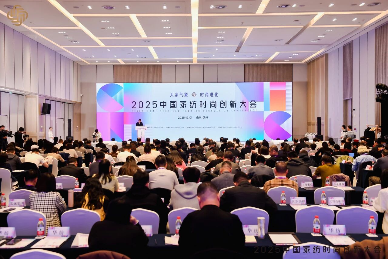 大家氣象 &middot; 時尚進化，2025中國家紡時尚創(chuàng)新大會激活產(chǎn)業(yè)新勢力