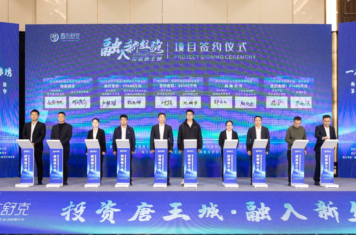 &ldquo;融入新絲路，投資唐王城&rdquo;第三師圖木舒克市招商推介會(huì)成功舉行