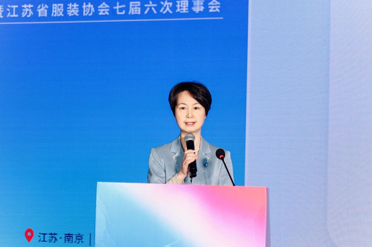  創(chuàng)新協(xié)同&middot;質(zhì)領(lǐng)未來&mdash;&mdash;2025江蘇紡織服裝產(chǎn)業(yè)創(chuàng)新與科技創(chuàng)新融合發(fā)展大會暨江蘇省服裝協(xié)會七屆六次理事會成功召開