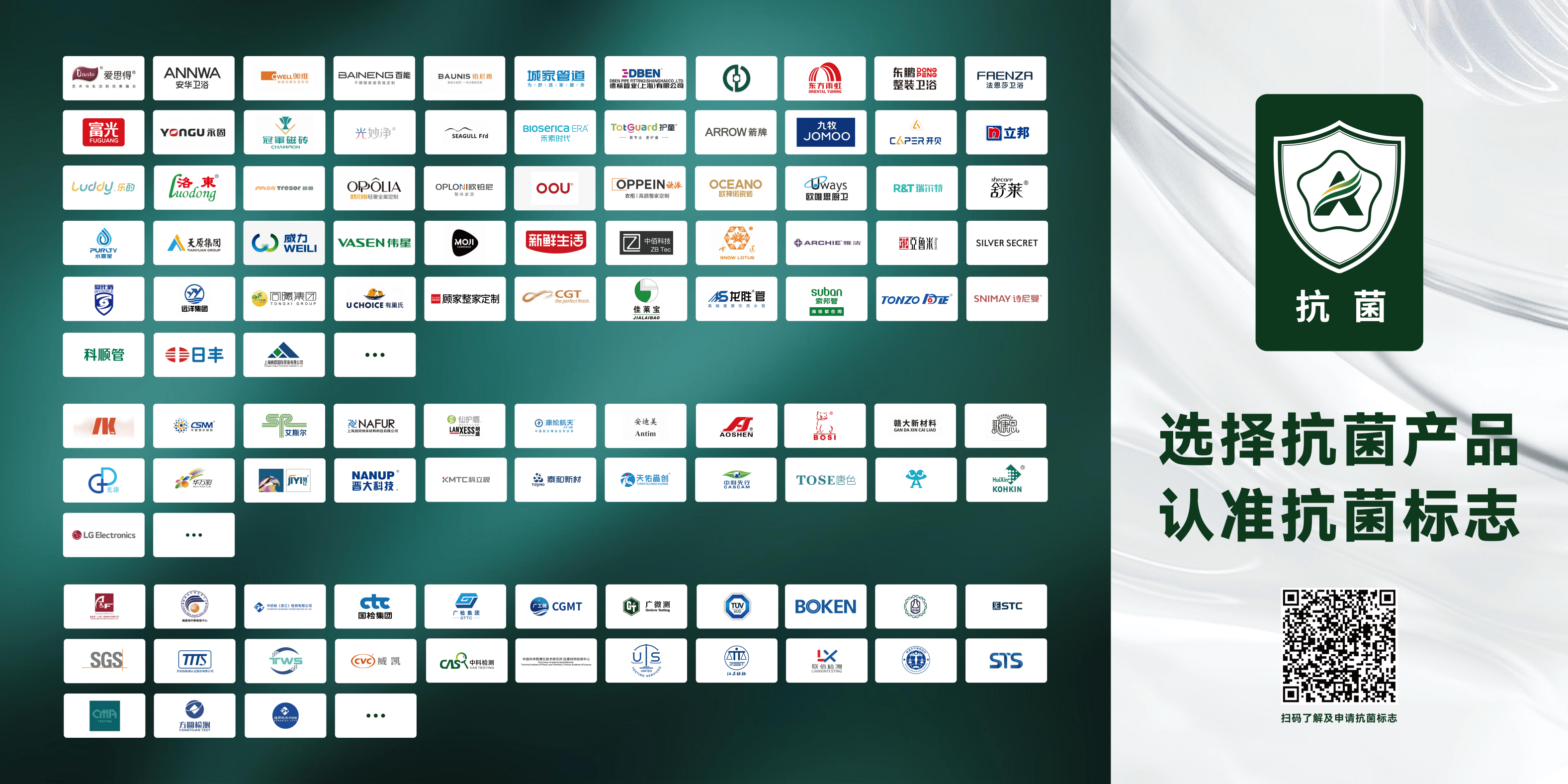 &ldquo;新周期、新動能、新發(fā)展&rdquo;--2025年微生物、抗菌與氣味控制大會暨第15屆抗菌產(chǎn)業(yè)發(fā)展大會在滬舉行
