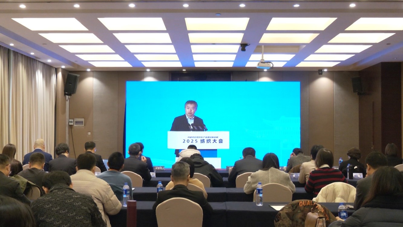 品質(zhì)立根 品牌揚(yáng)帆！2025 紡織服裝創(chuàng)新年會(huì)解鎖 &ldquo;以質(zhì)取勝、以牌興業(yè)&rdquo; 密碼