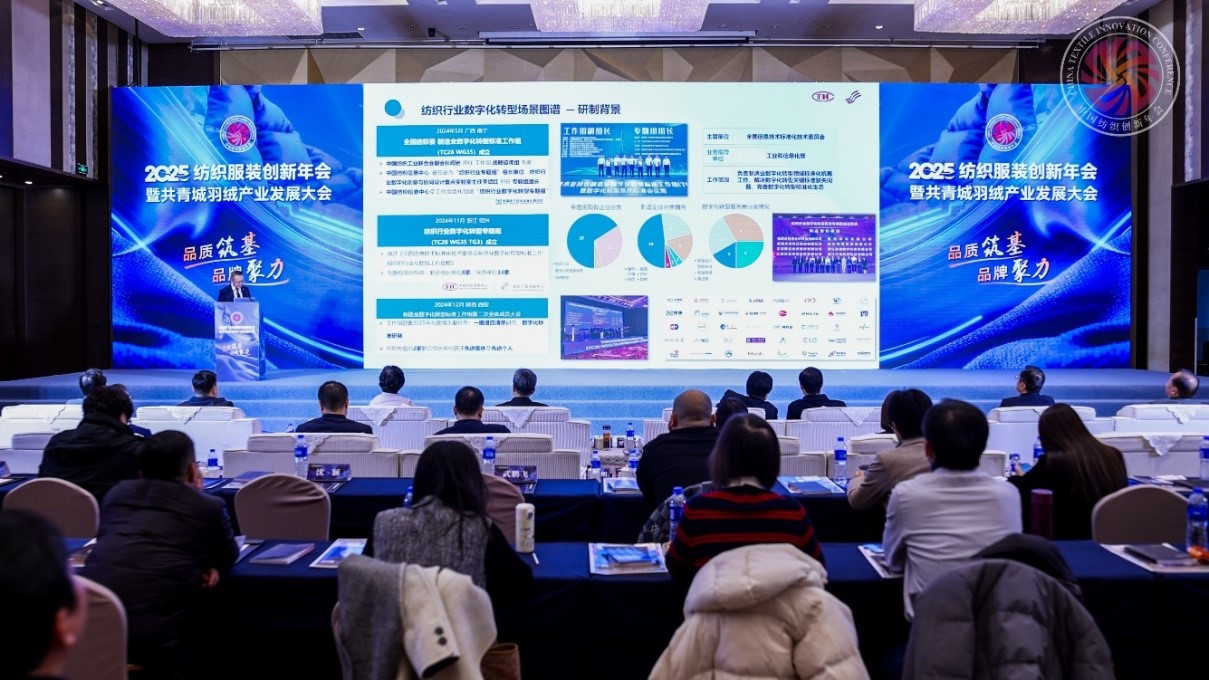 品質(zhì)立根 品牌揚(yáng)帆！2025 紡織服裝創(chuàng)新年會(huì)解鎖 &ldquo;以質(zhì)取勝、以牌興業(yè)&rdquo; 密碼