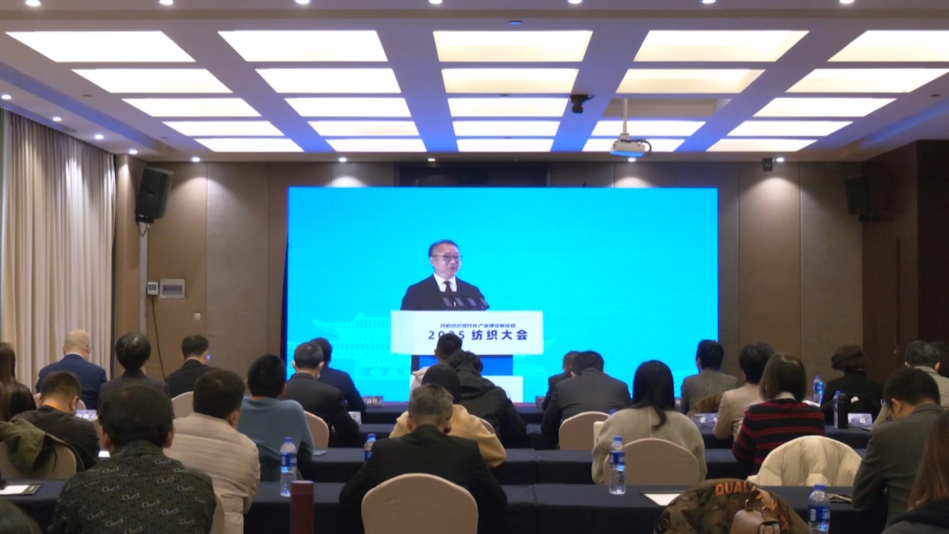 品質(zhì)立根 品牌揚(yáng)帆！2025 紡織服裝創(chuàng)新年會(huì)解鎖 &ldquo;以質(zhì)取勝、以牌興業(yè)&rdquo; 密碼