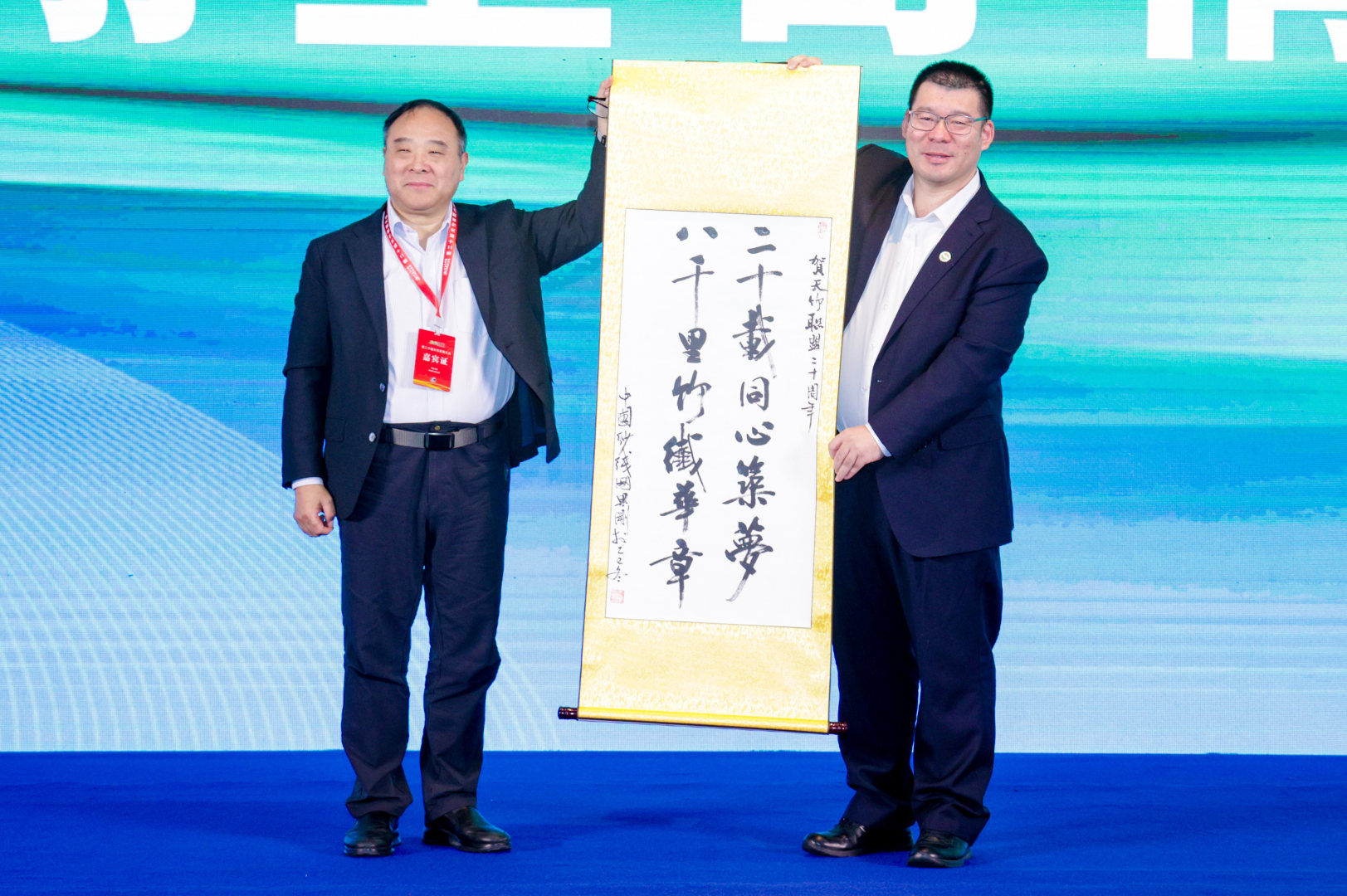 天竹路 聯(lián)盟情 攜手同心向未來(lái) &mdash;&mdash;第二十屆天竹聯(lián)盟大會(huì)在杭州蕭山隆重召開(kāi)