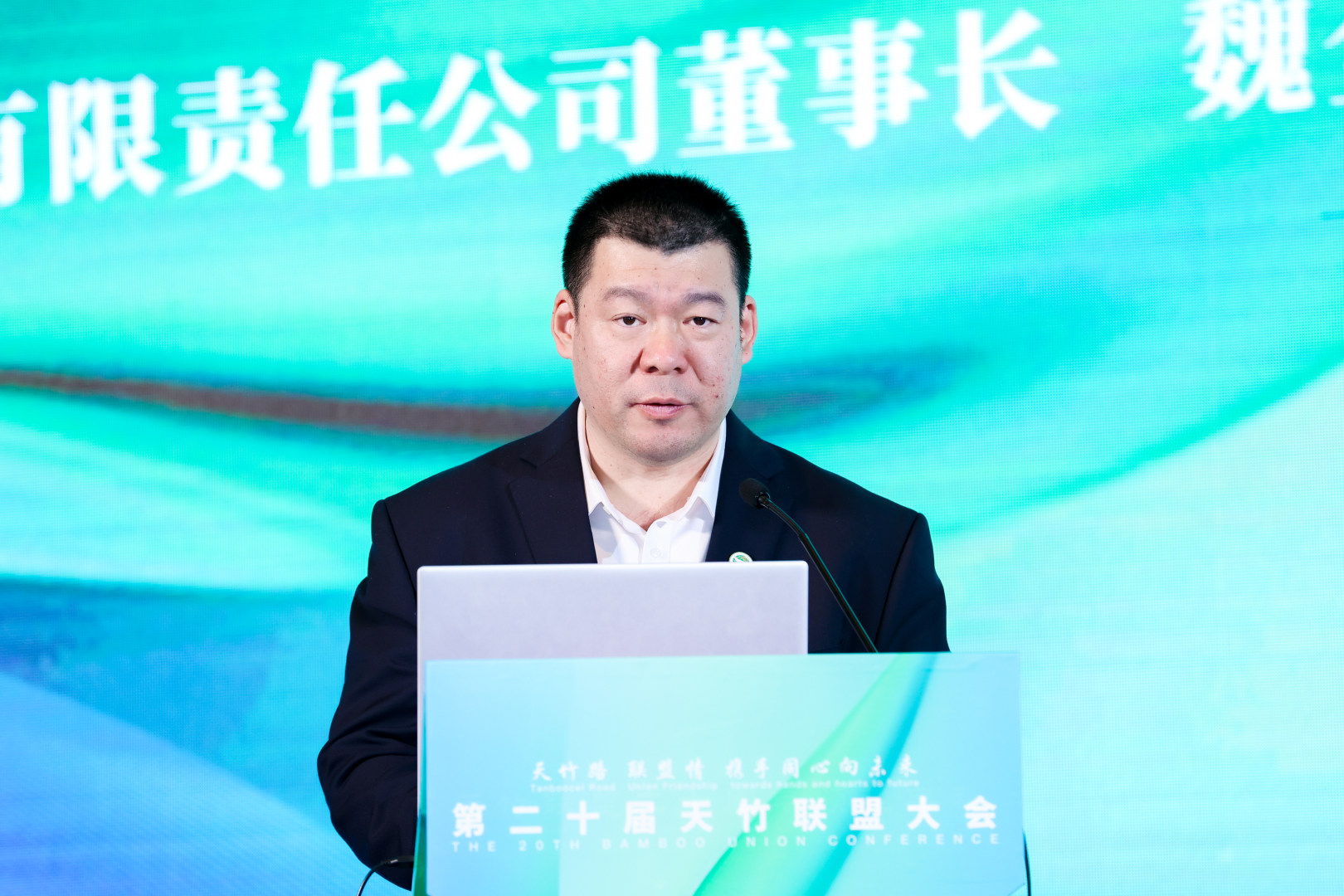 天竹路 聯(lián)盟情 攜手同心向未來(lái) &mdash;&mdash;第二十屆天竹聯(lián)盟大會(huì)在杭州蕭山隆重召開(kāi)