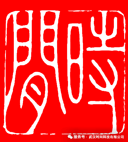 防螨！已成為健康的&ldquo;新剛需&rdquo;--武漢時間科技推出紡織品防螨整理劑喜化&reg;植螨零