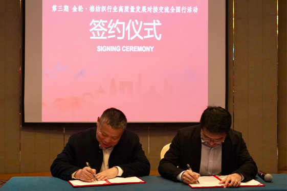 新年第一會(huì)！棉紡織行業(yè)邁向&ldquo;十五五&rdquo;高質(zhì)量發(fā)展新征程