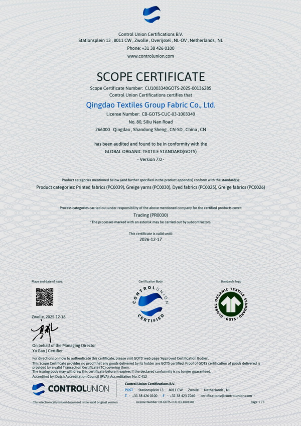 青島紡聯(lián)面料有限公司通過GOTS認證