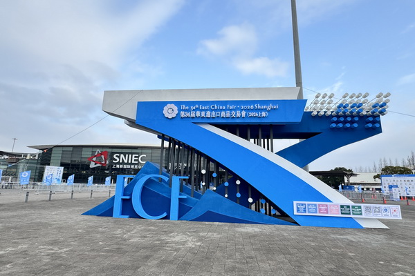 新春第一展意向訂單金額21.95億美元，第34屆華東進出口商品交易會圓滿閉幕