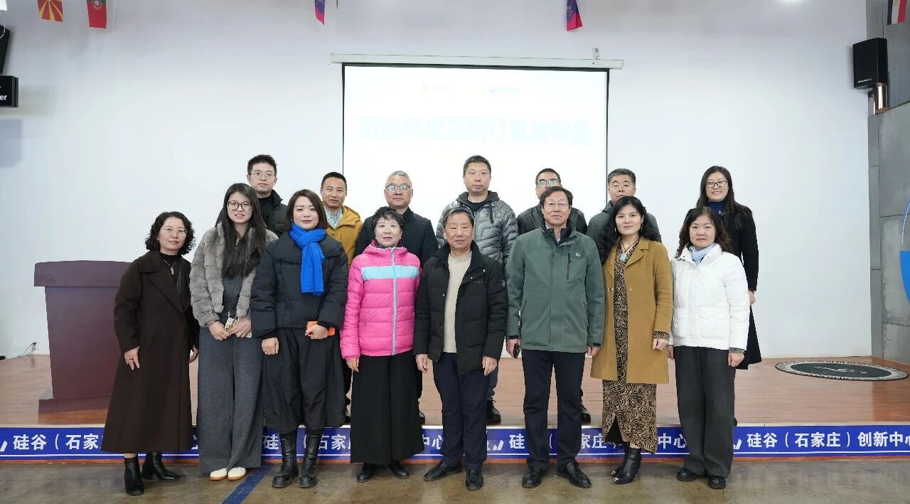 尋求商機(jī) 共贏未來 | 八家石家莊紡織服裝企業(yè)應(yīng)邀參加Hebei Select 2026年度采購訂單發(fā)布會(huì)