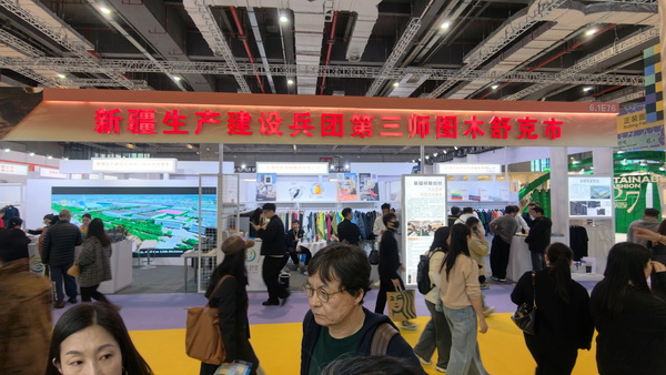 第三師圖木舒克市攜20余家企業(yè)亮相2026intertextile春夏展