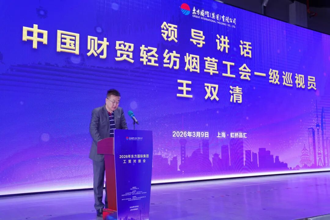 春?jiǎn)⑿鲁?貿(mào)通滬上--20余家石家莊紡服企業(yè)參加2026東方國(guó)際工貿(mào)對(duì)接會(huì)