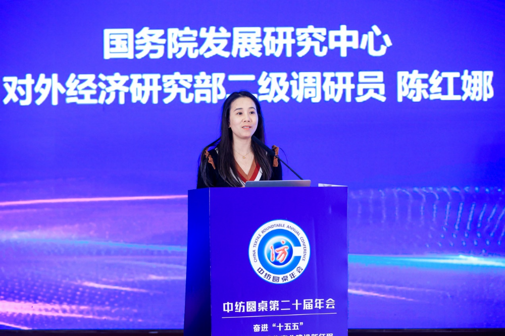 &ldquo;奮進(jìn)&lsquo;十五五&rsquo;，開啟紡織現(xiàn)代化產(chǎn)業(yè)建設(shè)新征程&rdquo;--中紡圓桌第二十屆年會(huì)在北京舉行