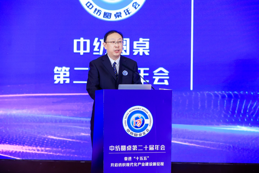 &ldquo;奮進(jìn)&lsquo;十五五&rsquo;，開啟紡織現(xiàn)代化產(chǎn)業(yè)建設(shè)新征程&rdquo;--中紡圓桌第二十屆年會(huì)在北京舉行