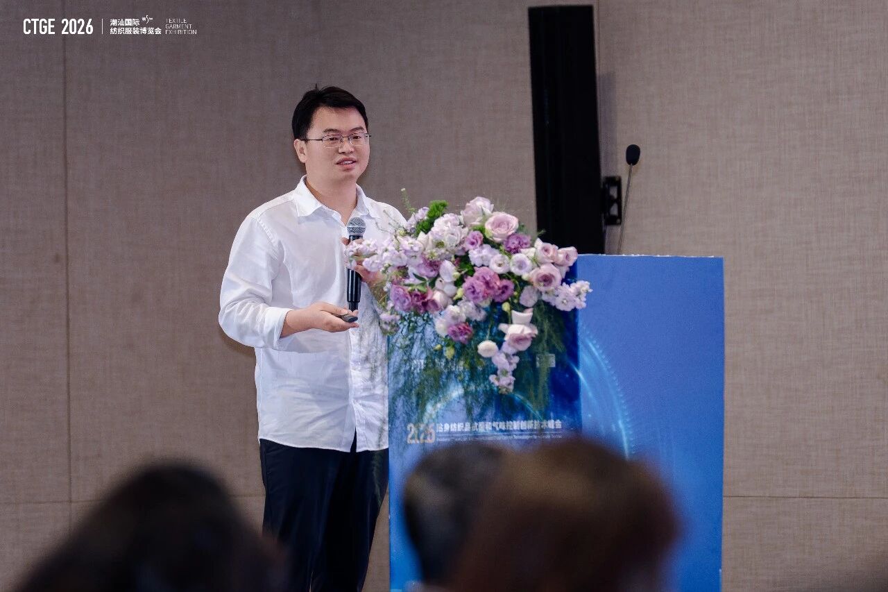 聚焦|科技賦能，凈享未來！2026貼身紡織品抗菌和氣味控制創(chuàng)新技術(shù)高峰會(huì)成功舉辦！