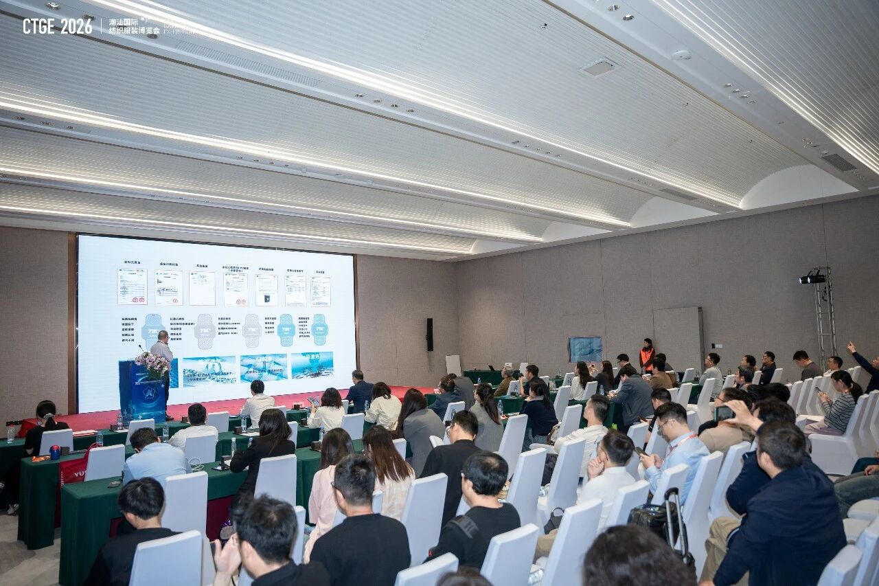 聚焦|科技賦能，凈享未來！2026貼身紡織品抗菌和氣味控制創(chuàng)新技術(shù)高峰會(huì)成功舉辦！