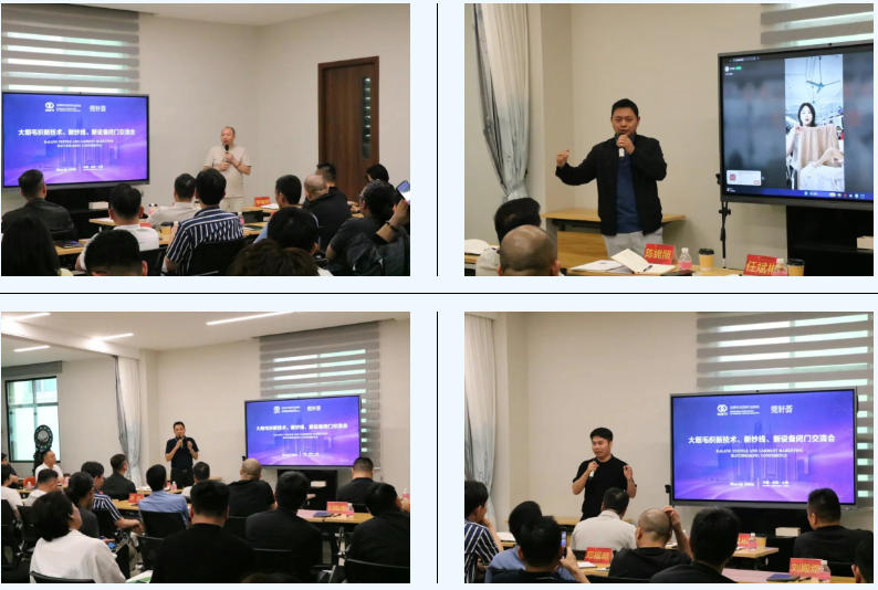 大朗毛織新技術(shù)、新紗線、新設(shè)備閉門交流會(huì)圓滿舉行