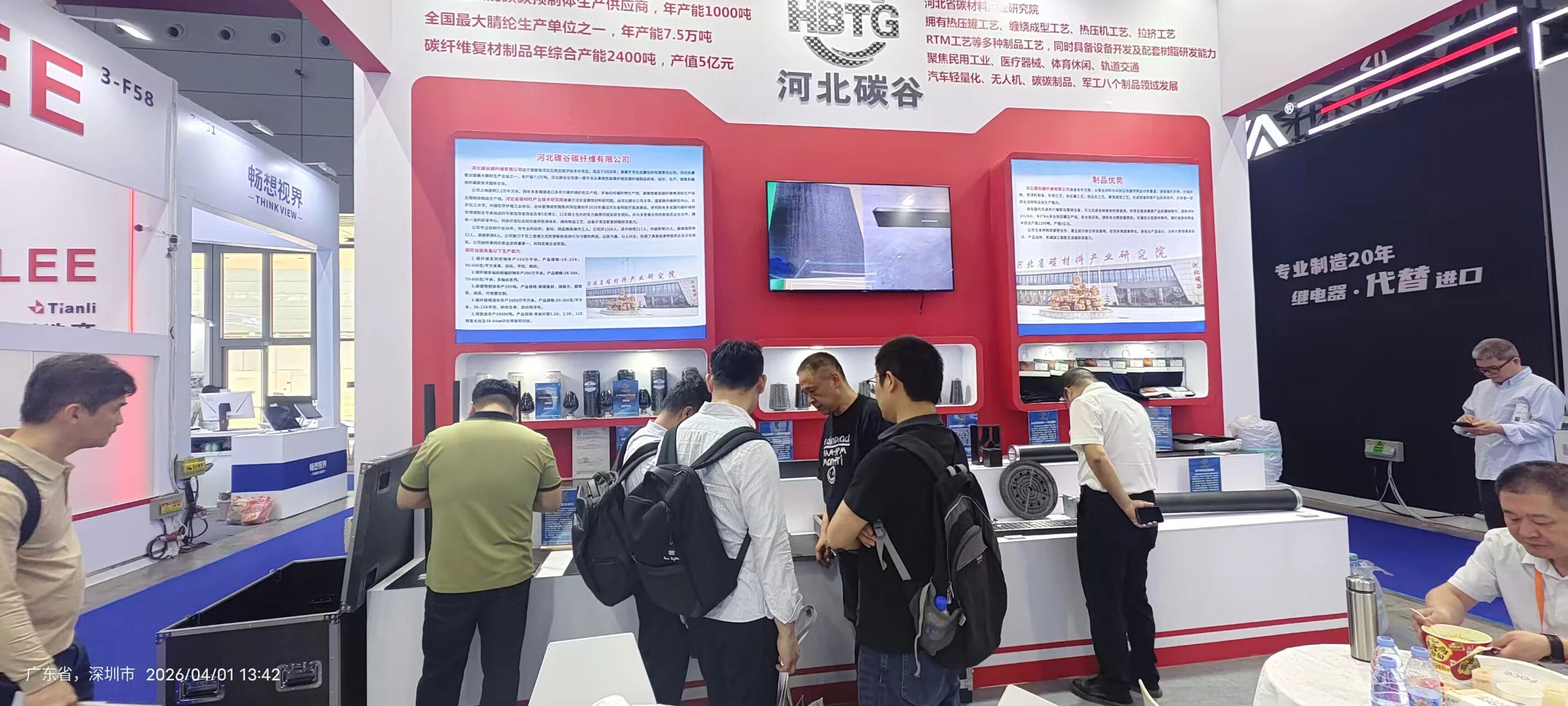 河北碳谷碳纖維有限公司亮相第27屆深圳國際工業(yè)制造技術及設備展覽會
