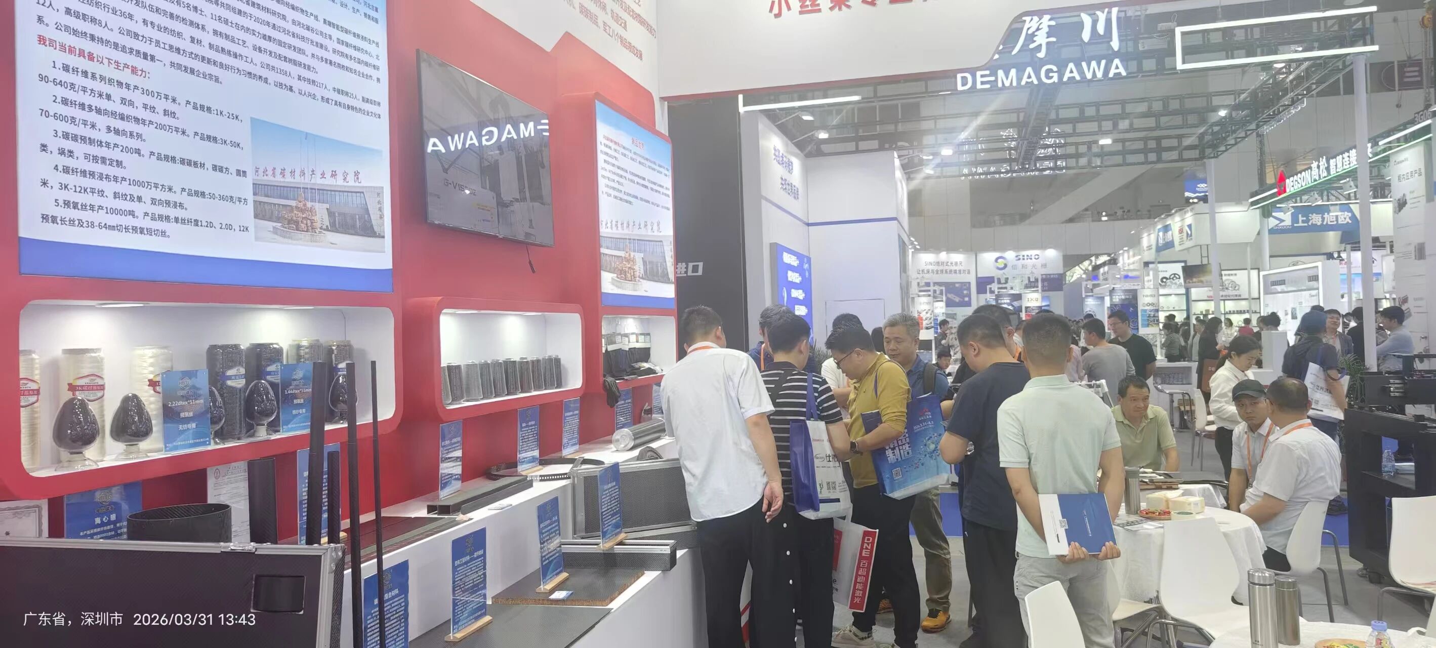 河北碳谷碳纖維有限公司亮相第27屆深圳國際工業(yè)制造技術及設備展覽會